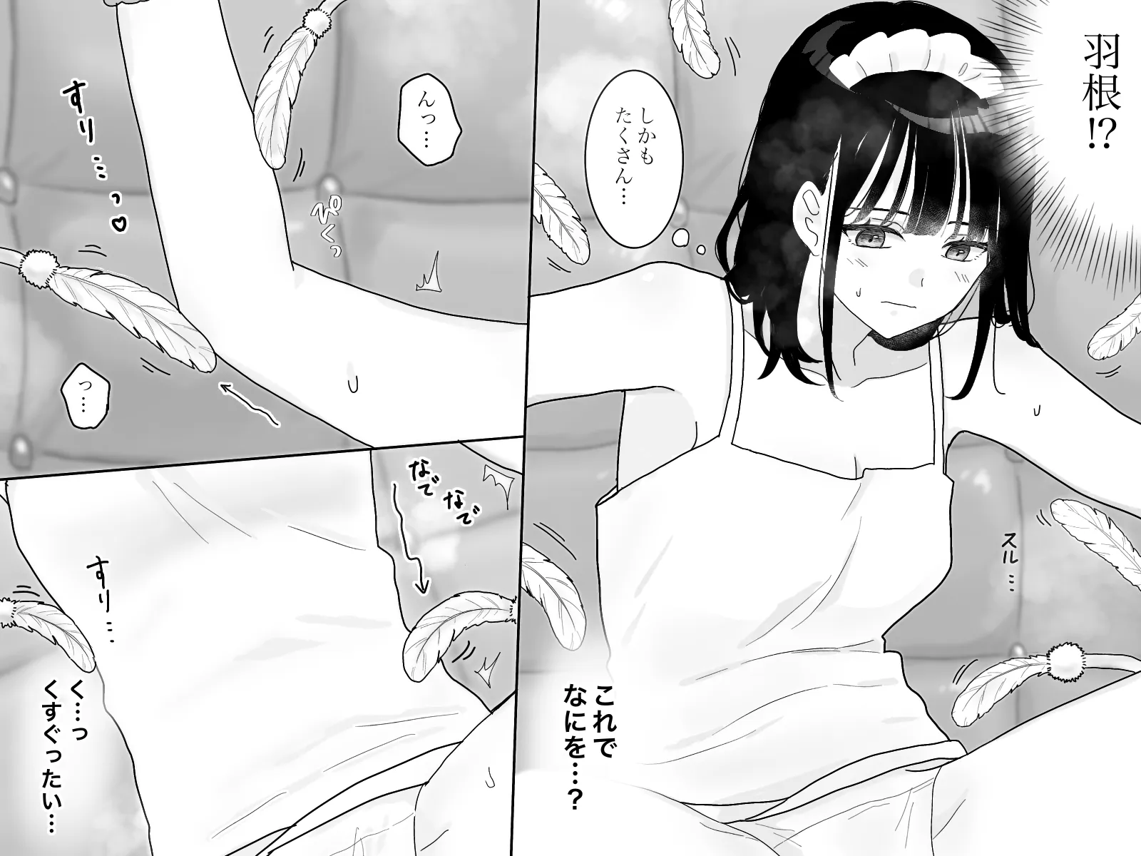 快楽マシーンモニター〜くすぐり×快楽責め〜 - 8ページ