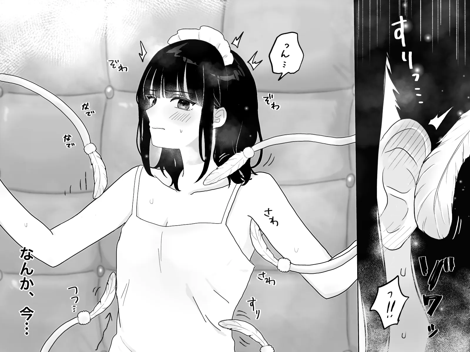 快楽マシーンモニター〜くすぐり×快楽責め〜 - 10ページ