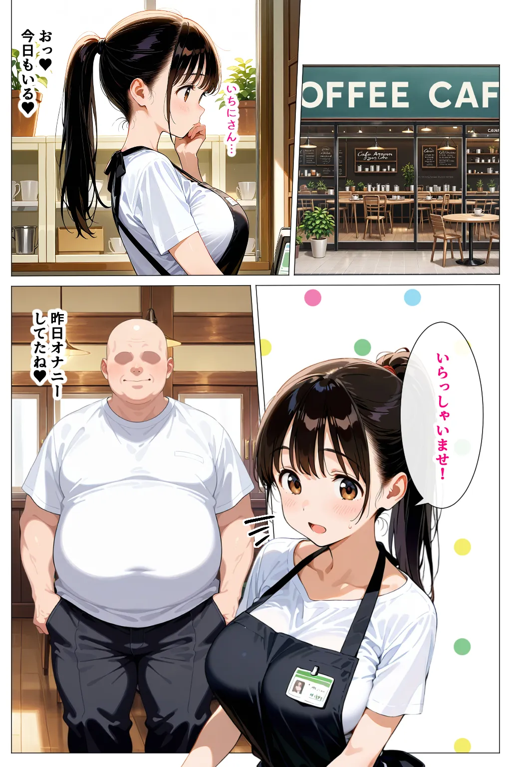 デカパイ過ぎる母娘をねっとり生ハメドスケベセックスでいただいちゃう話 - 49ページ