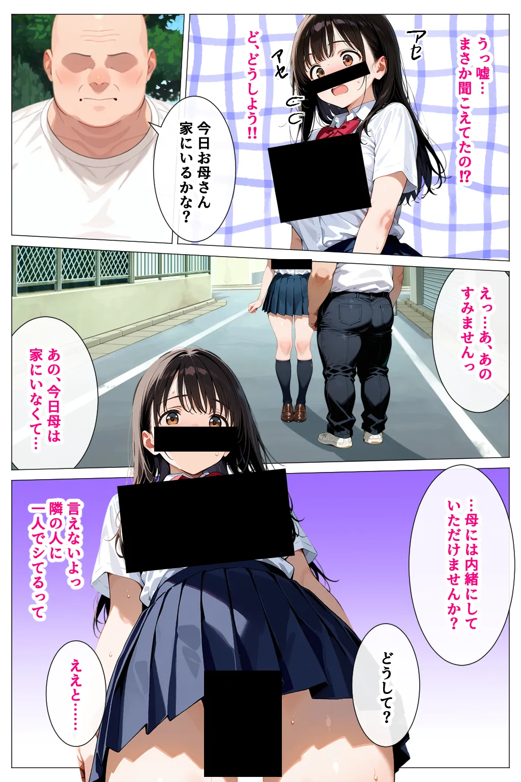 デカパイ過ぎる母娘をねっとり生ハメドスケベセックスでいただいちゃう話 - 53ページ