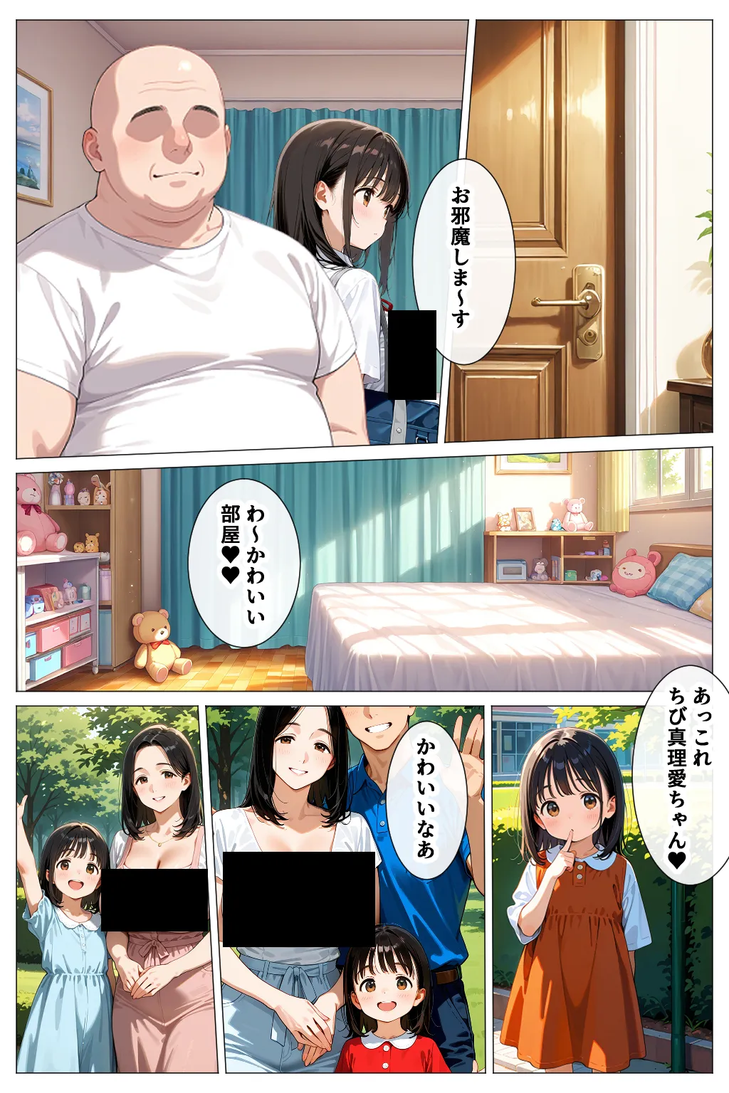 デカパイ過ぎる母娘をねっとり生ハメドスケベセックスでいただいちゃう話 - 55ページ