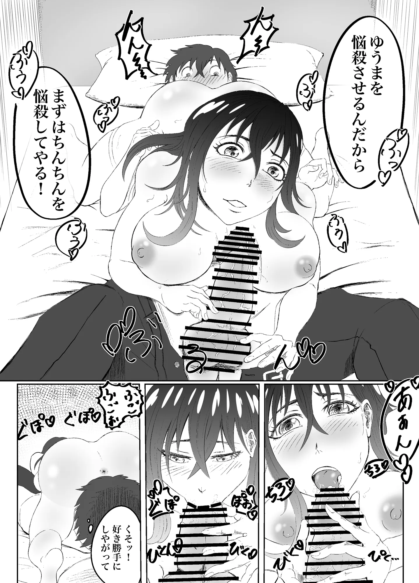 今日も妹が脱いでくる話 - 9ページ