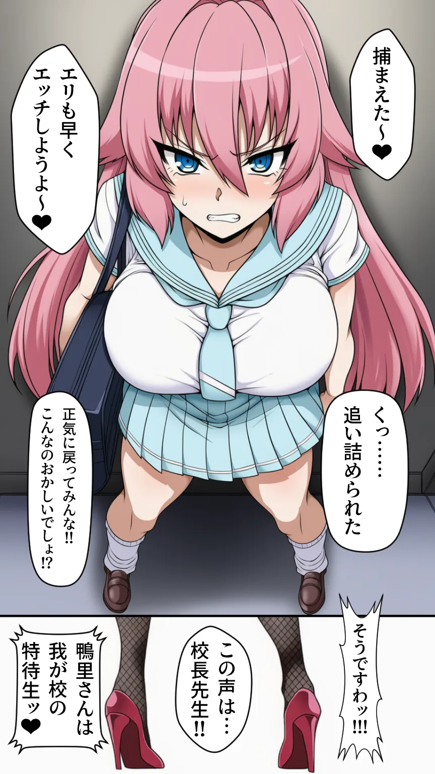 ふたなり洗脳改造〜敗北し悪に堕ちる変身ヒロイン〜 - 5ページ