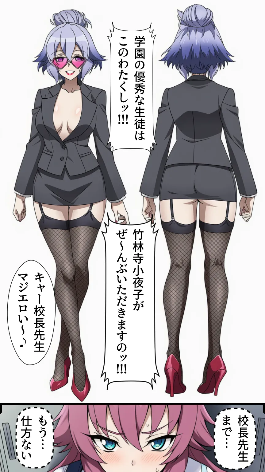 ふたなり洗脳改造〜敗北し悪に堕ちる変身ヒロイン〜 - 6ページ