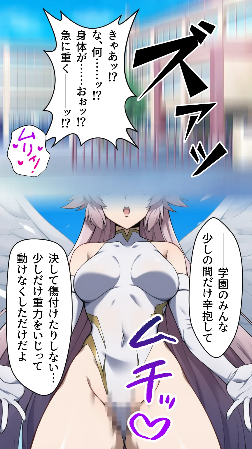 ふたなり洗脳改造〜敗北し悪に堕ちる変身ヒロイン〜 - 7ページ