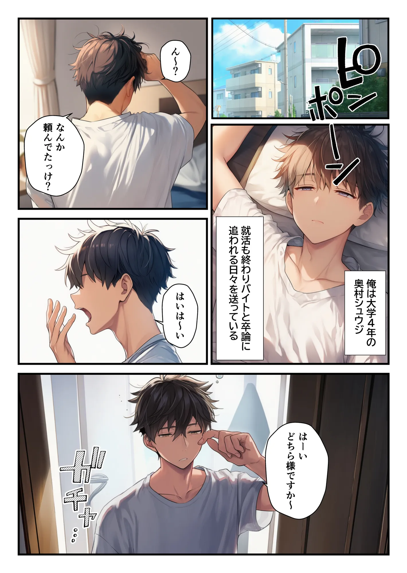 隣に引っ越してきた美人母娘とハーレム親子丼 - 1ページ