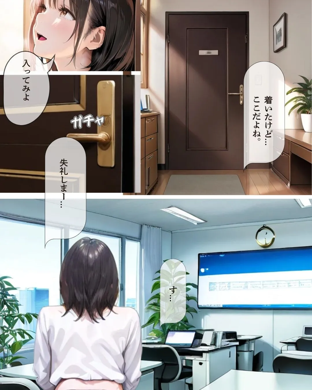 30代人妻の調教ラブストーリーVol.1|出会い - 3ページ