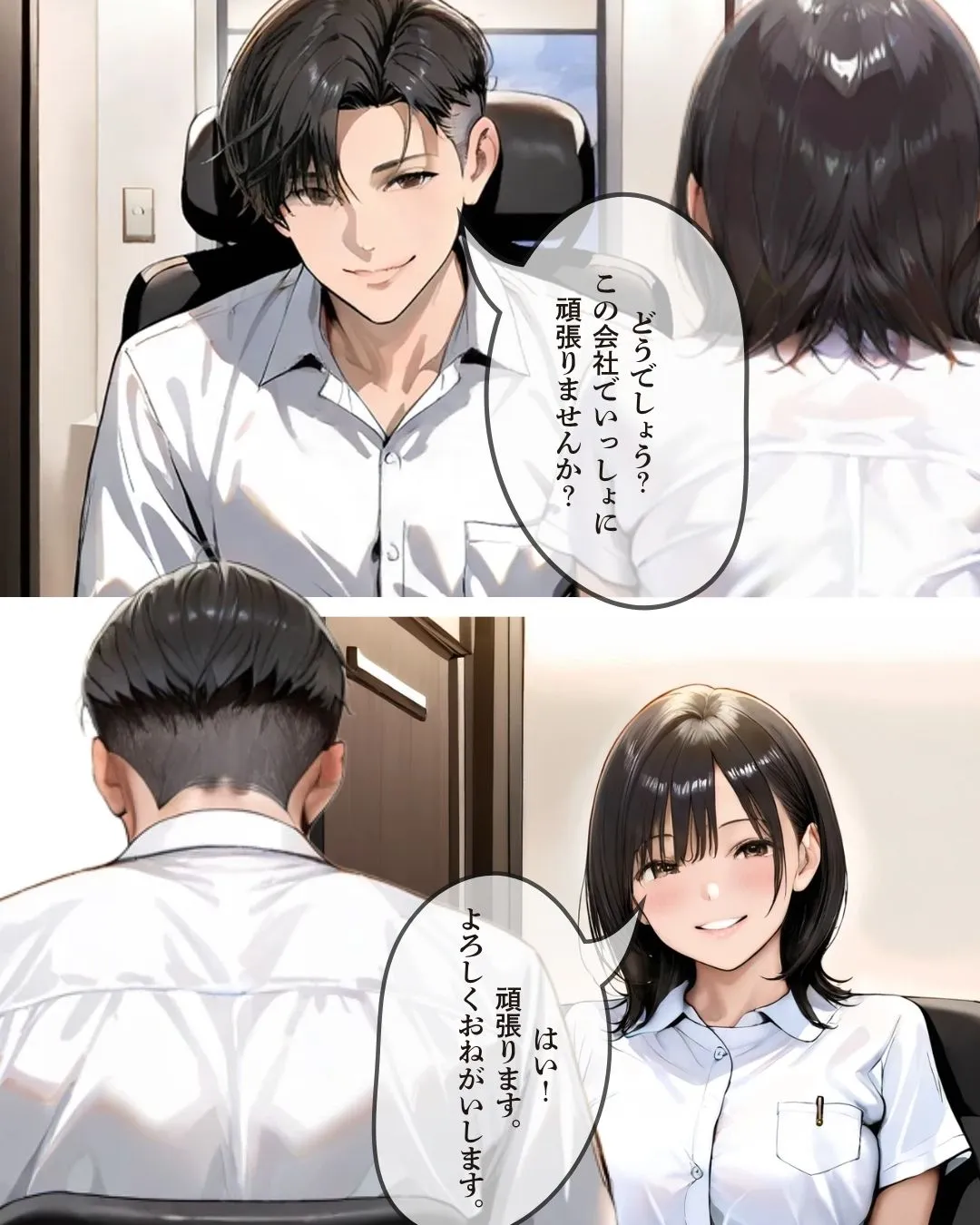 30代人妻の調教ラブストーリーVol.1|出会い - 11ページ