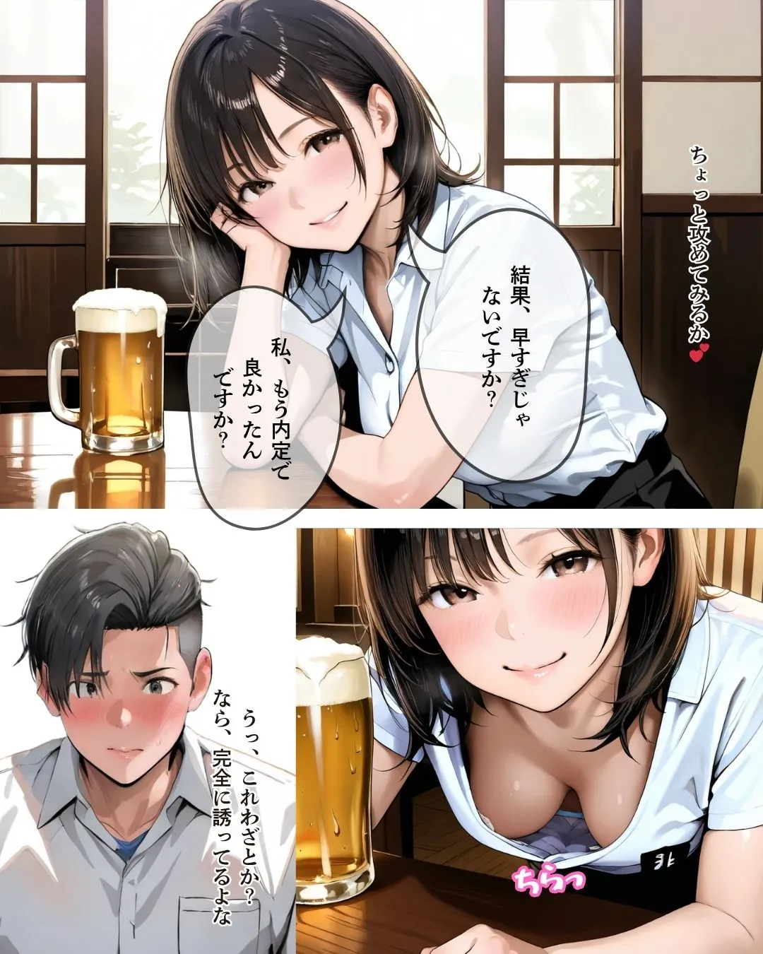 30代人妻の調教ラブストーリーVol.1|出会い - 18ページ