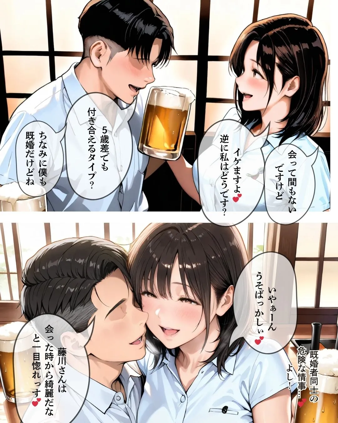 30代人妻の調教ラブストーリーVol.1|出会い - 22ページ