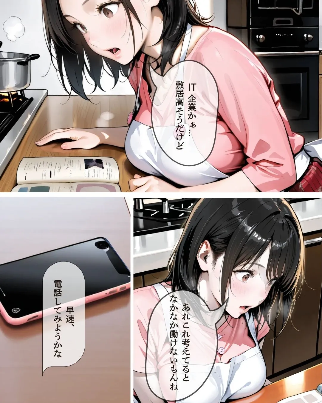 30代人妻の調教ラブストーリーVol.1|出会い - 30ページ