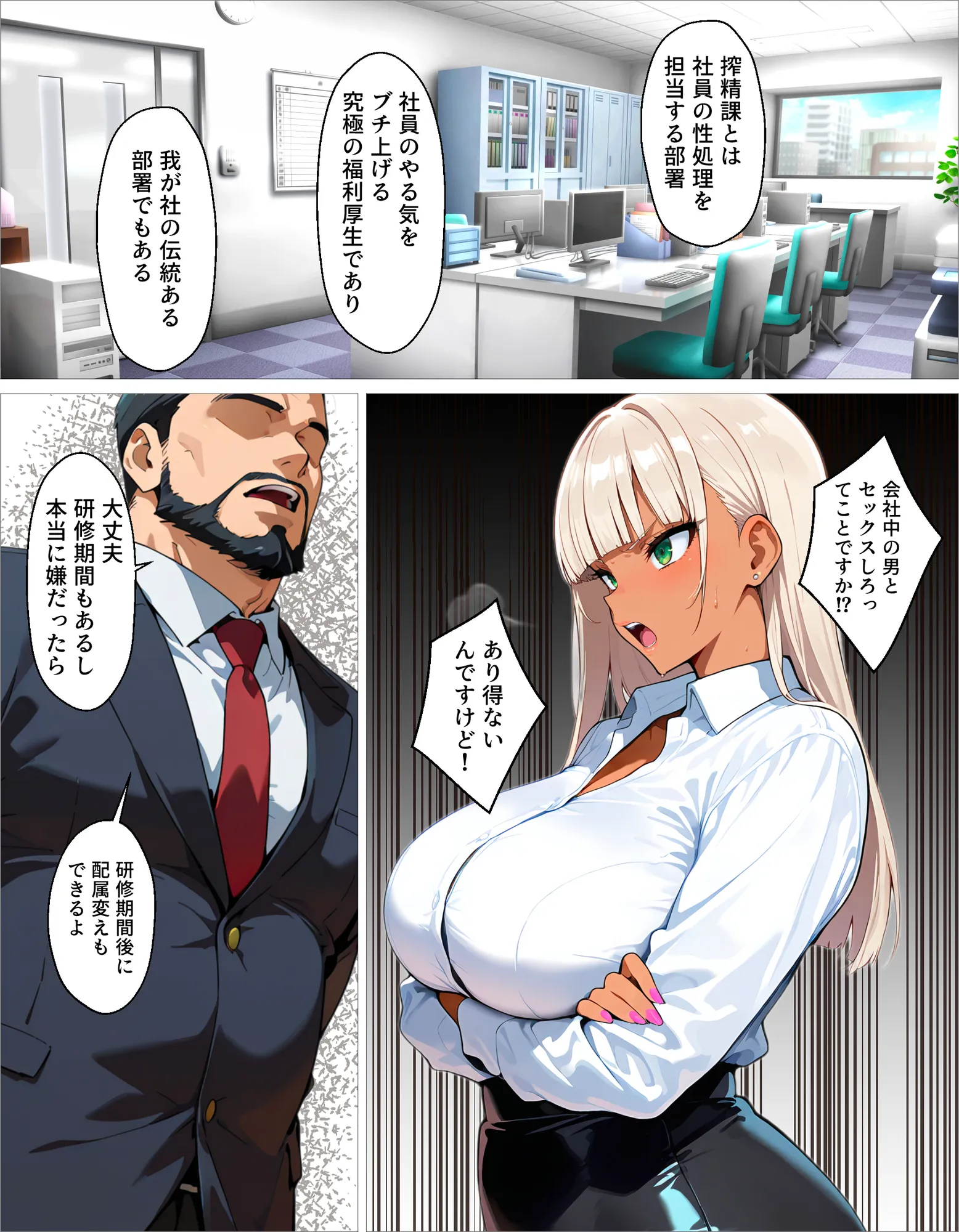 新卒の黒ギャルが「きも…」って言いながら搾精してくれる話 - 2ページ