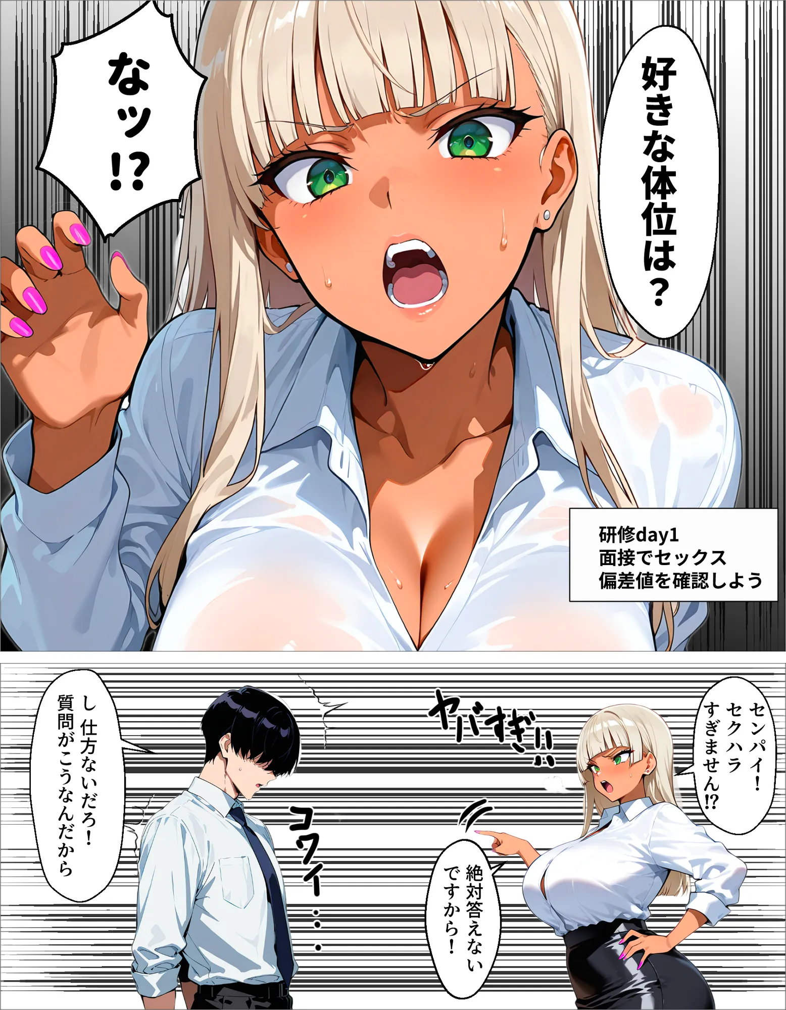 新卒の黒ギャルが「きも…」って言いながら搾精してくれる話 - 8ページ