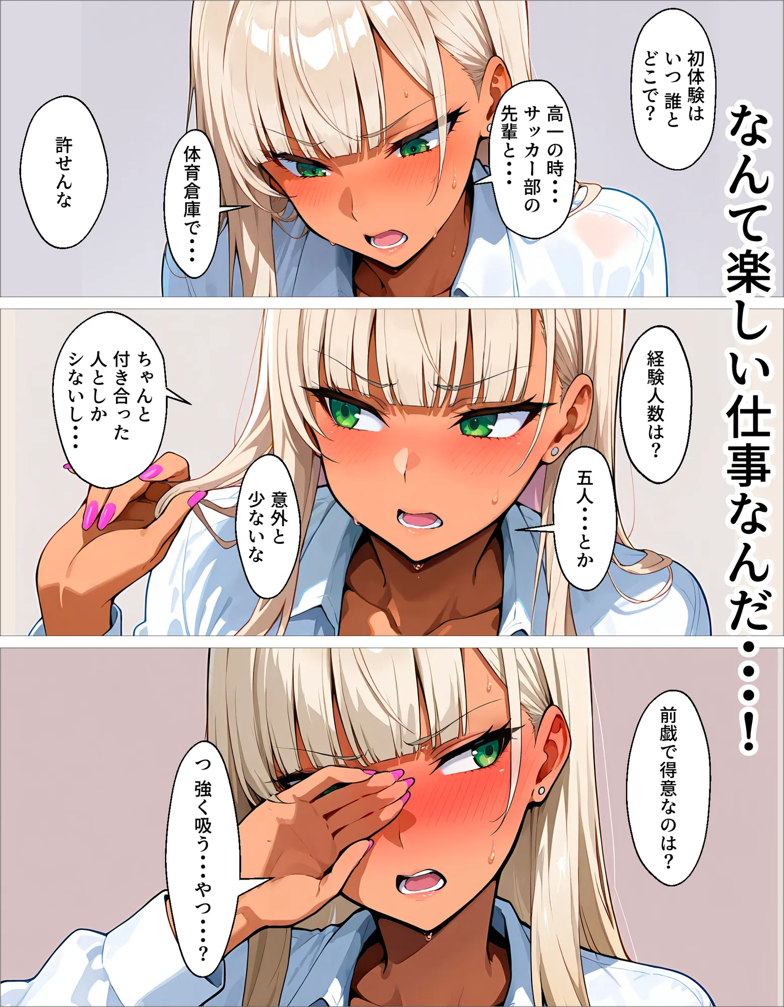 新卒の黒ギャルが「きも…」って言いながら搾精してくれる話 - 11ページ