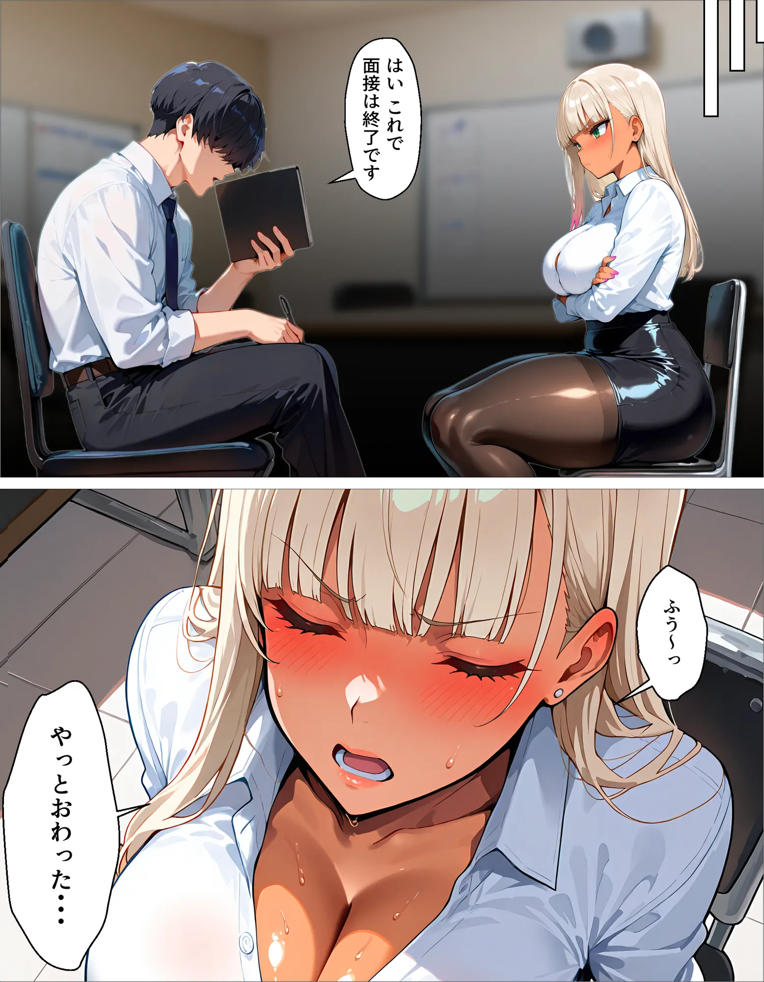 新卒の黒ギャルが「きも…」って言いながら搾精してくれる話 - 13ページ