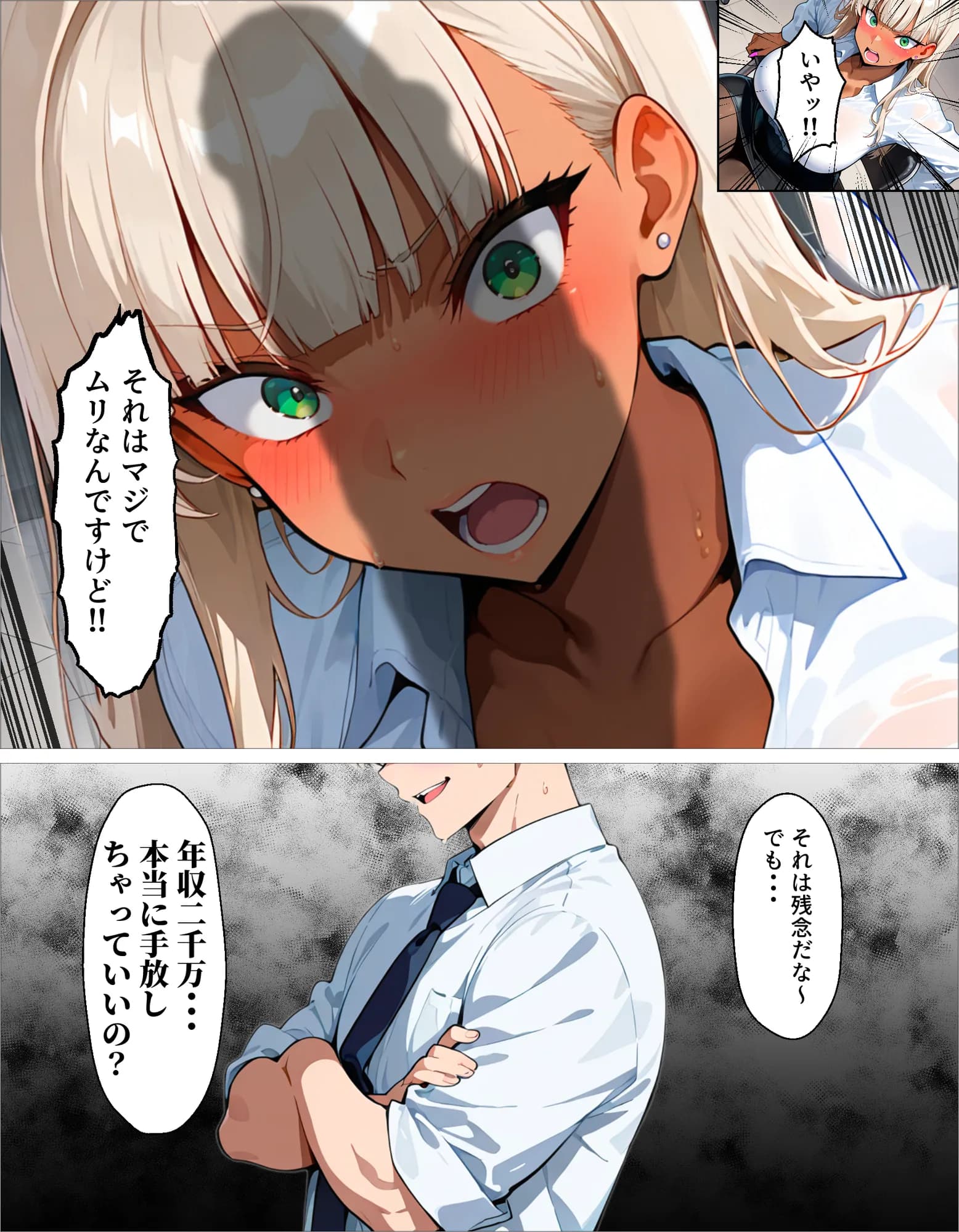 新卒の黒ギャルが「きも…」って言いながら搾精してくれる話 - 15ページ