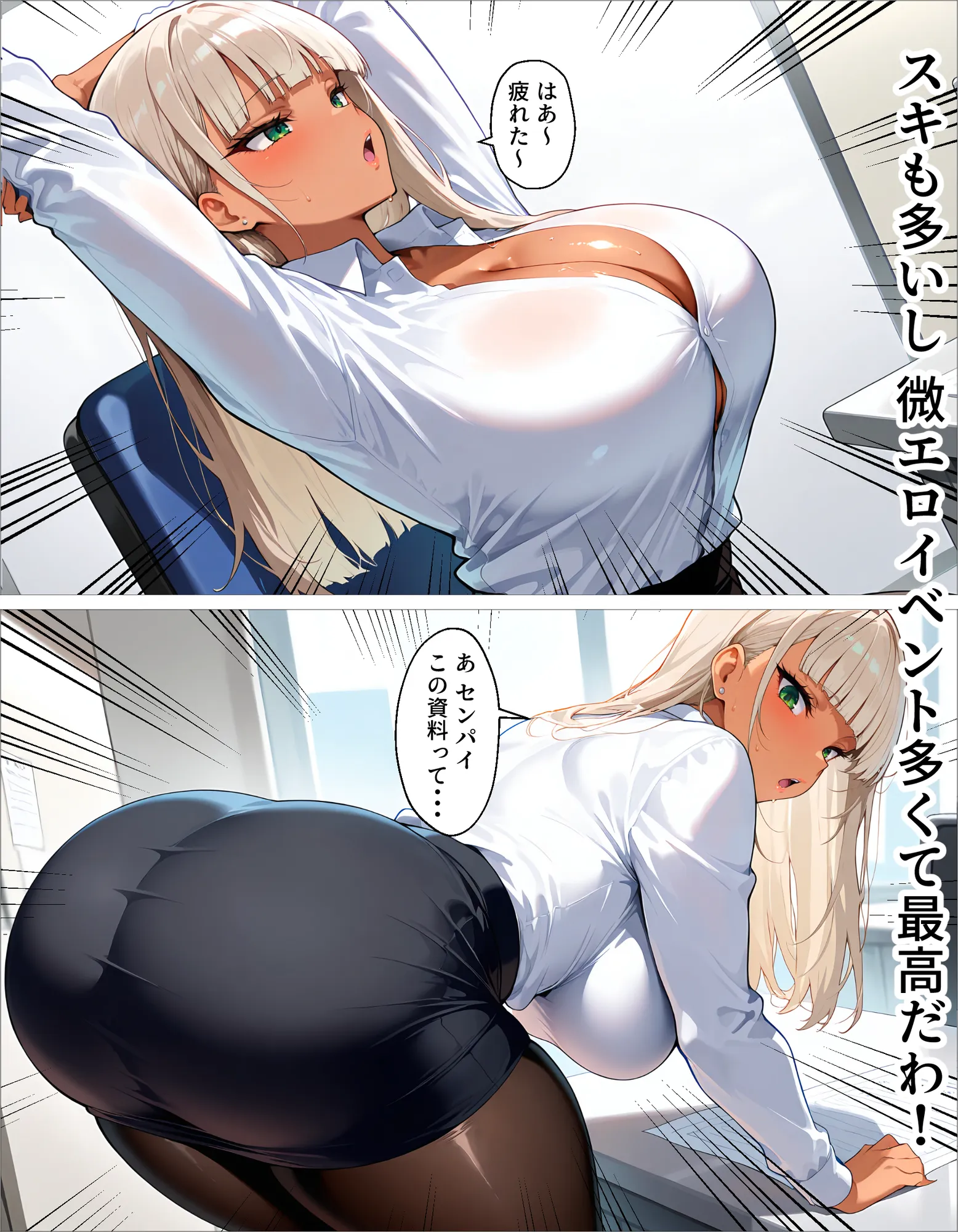 新卒の黒ギャルが「きも…」って言いながら搾精してくれる話 - 31ページ