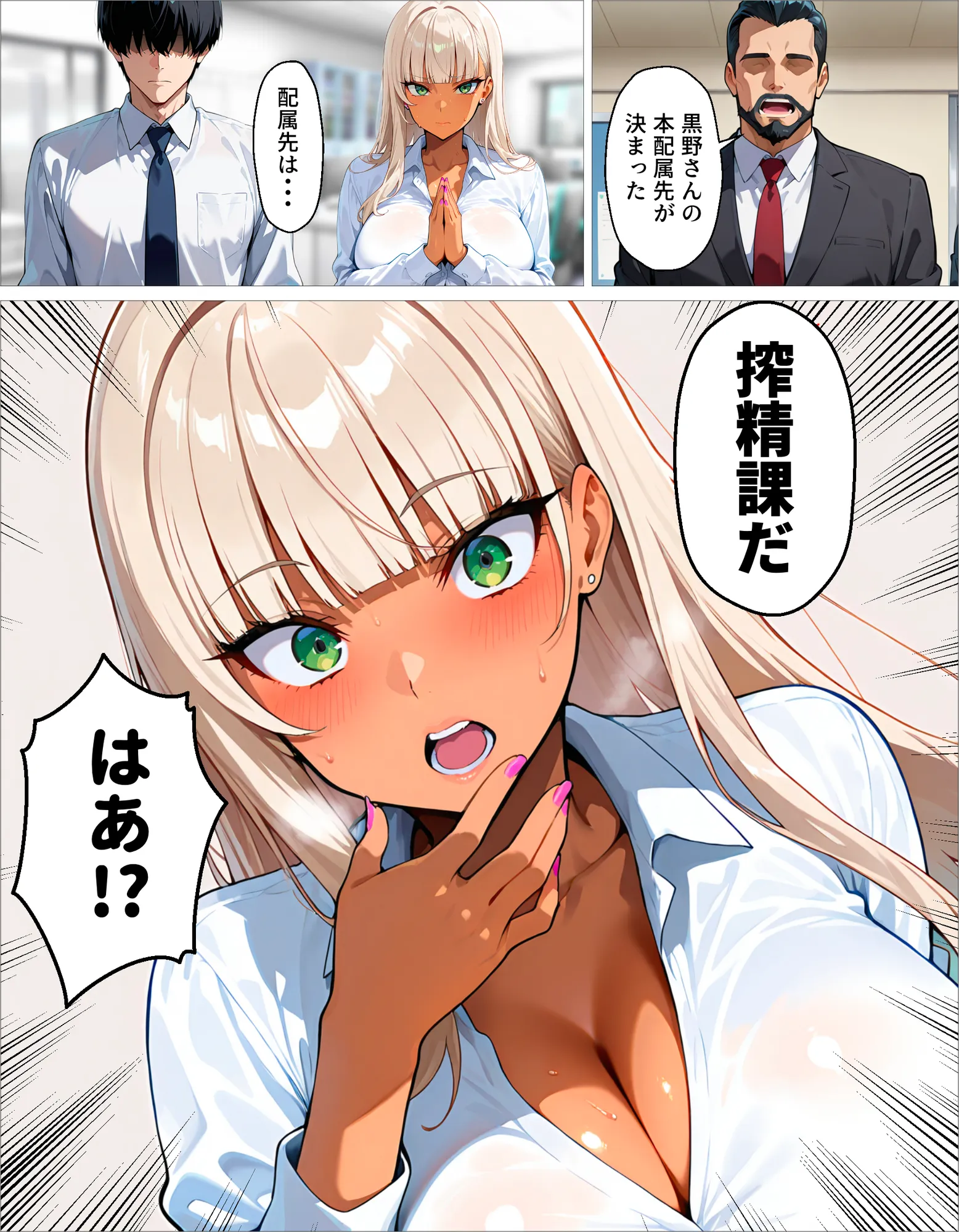 新卒の黒ギャルが「きも…」って言いながら搾精してくれる話 - 34ページ