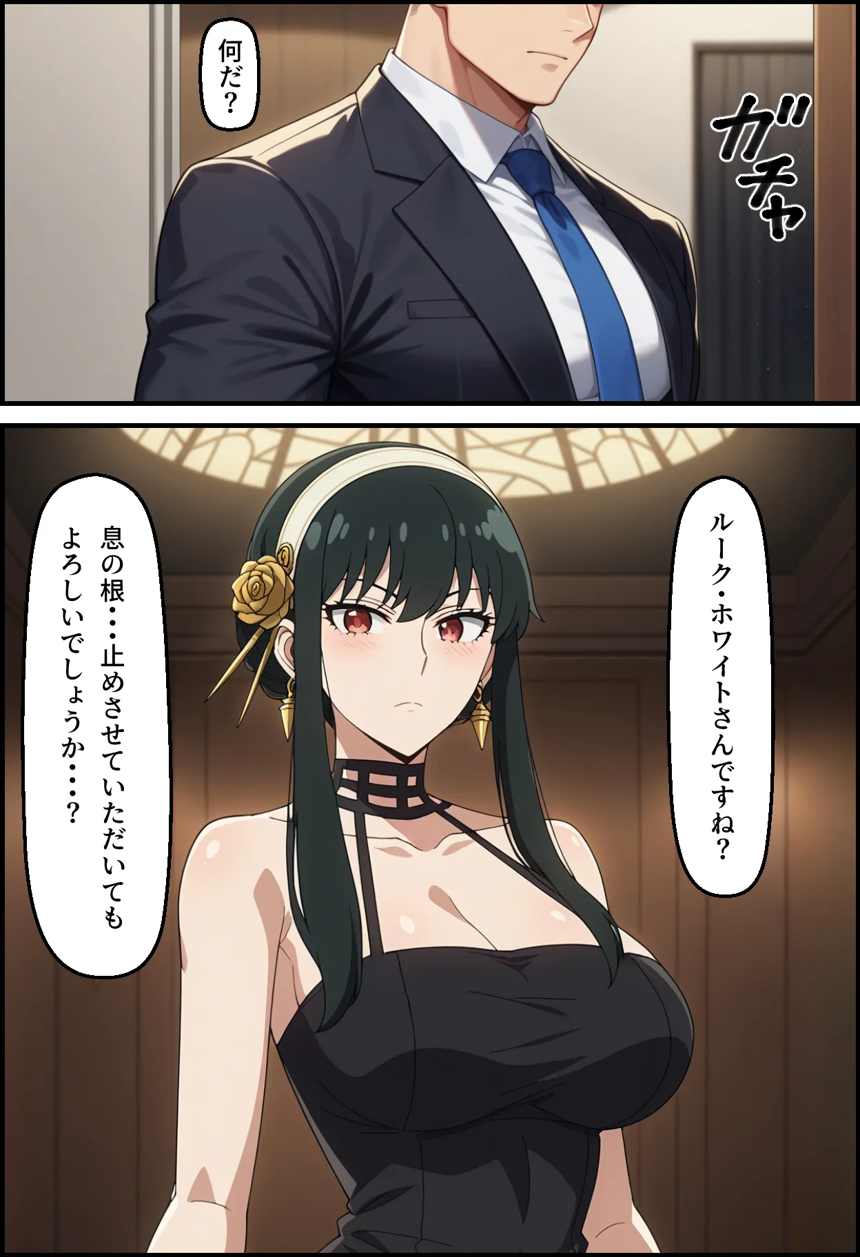 冷酷な殺し屋いばら姫を催●支配したはずが・・・ - 11ページ