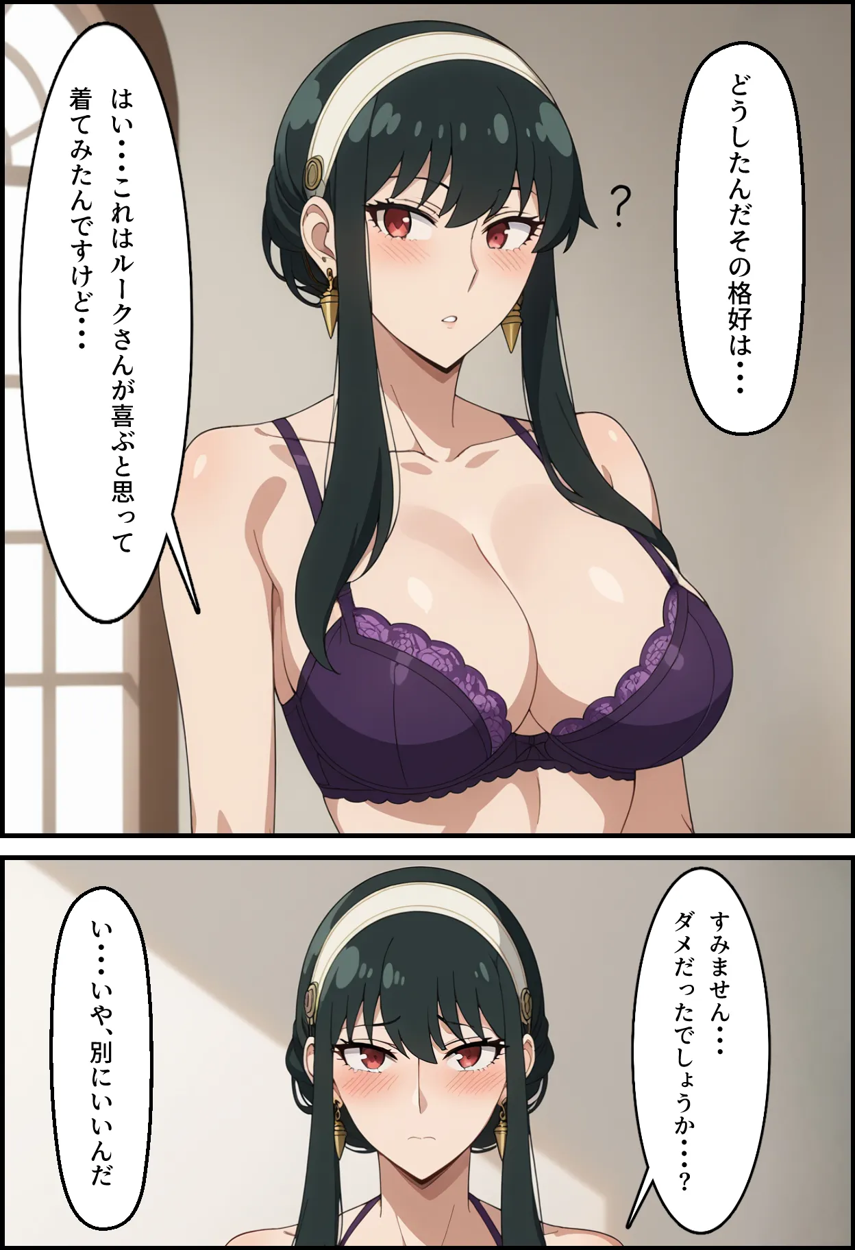 冷酷な殺し屋いばら姫を催●支配したはずが・・・ - 17ページ