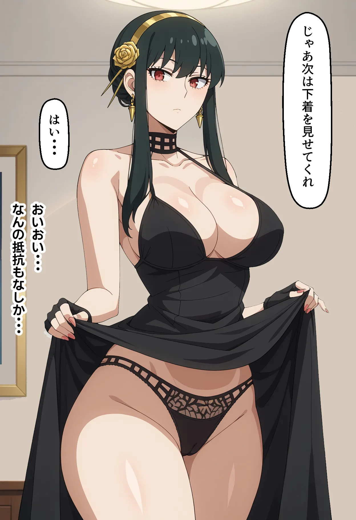 冷酷な殺し屋いばら姫を催●支配したはずが・・・ - 20ページ