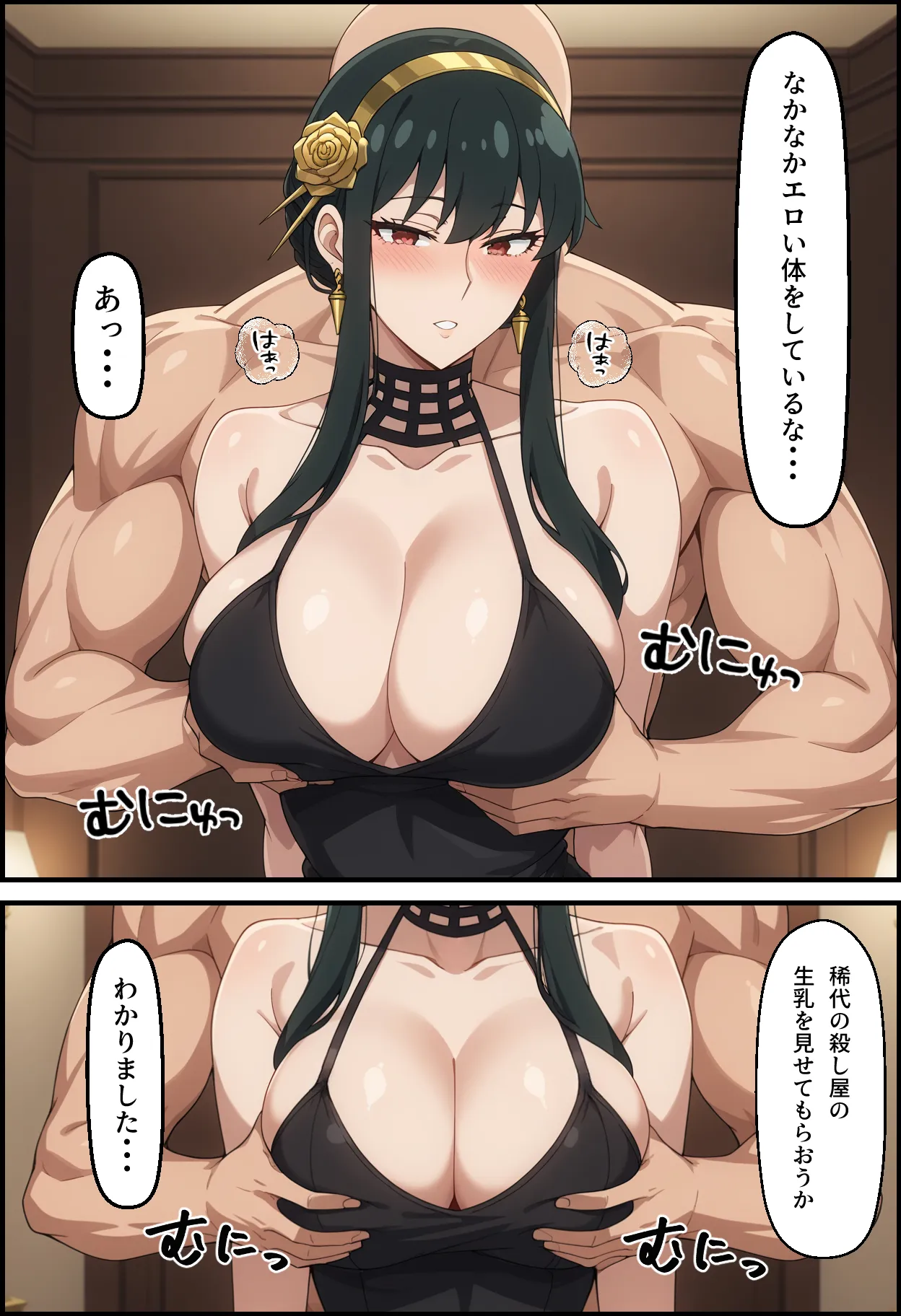 冷酷な殺し屋いばら姫を催●支配したはずが・・・ - 23ページ