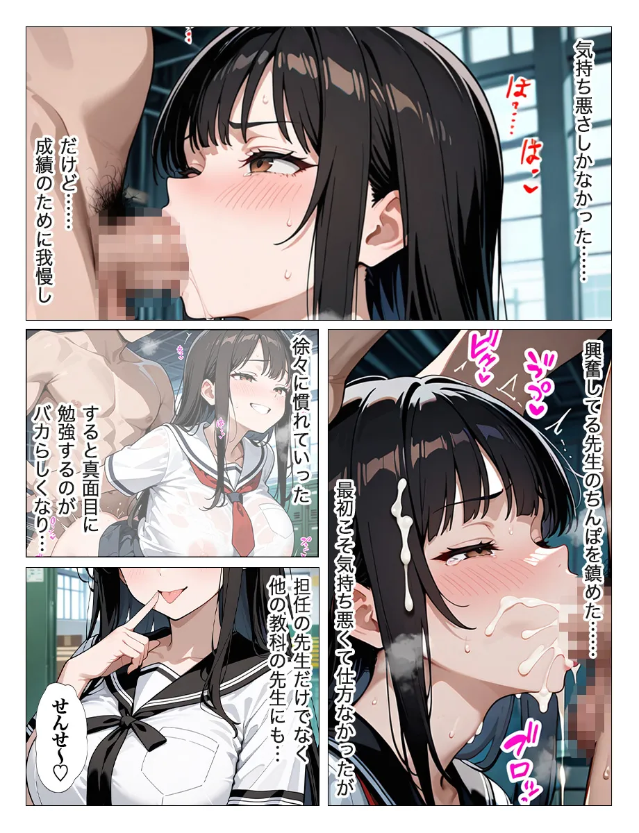 ホームレスの激クサちんぽで中出しされました - 4ページ