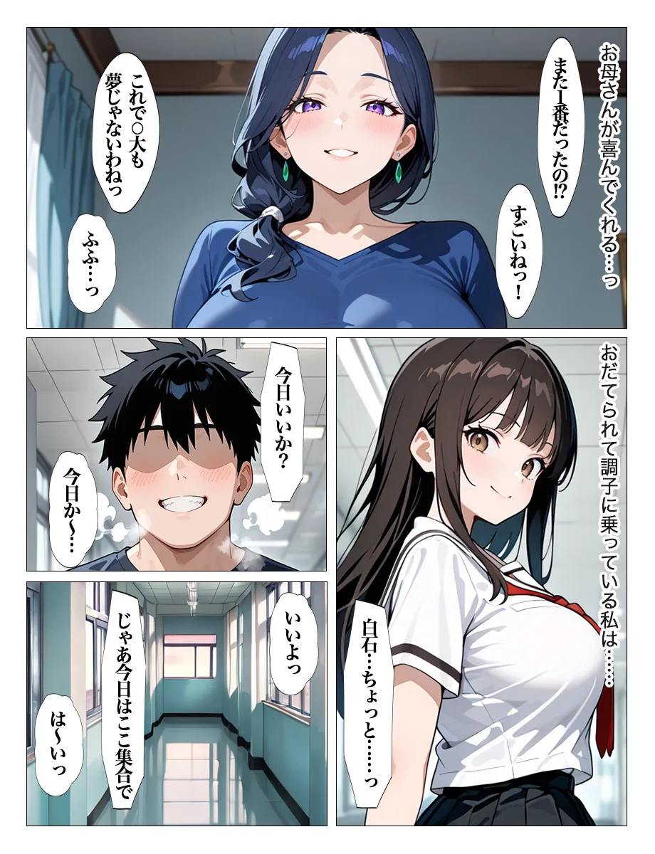 ホームレスの激クサちんぽで中出しされました - 7ページ