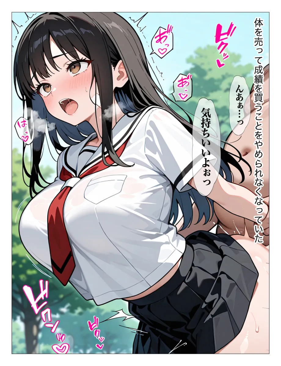 ホームレスの激クサちんぽで中出しされました - 8ページ