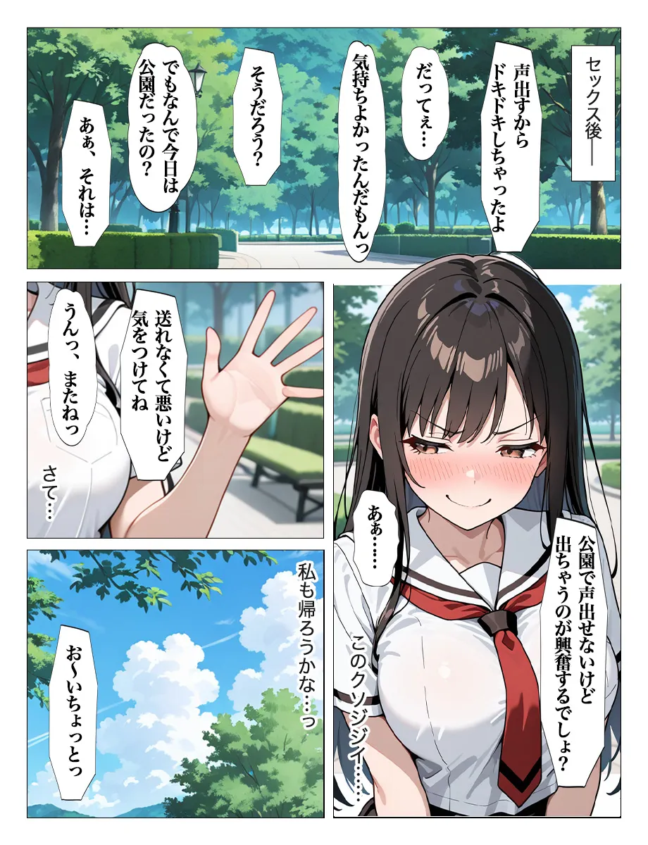 ホームレスの激クサちんぽで中出しされました - 10ページ