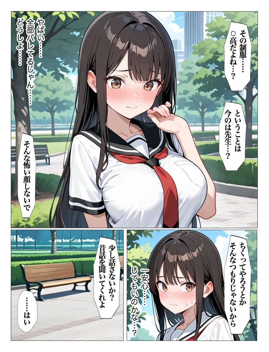 ホームレスの激クサちんぽで中出しされました - 13ページ