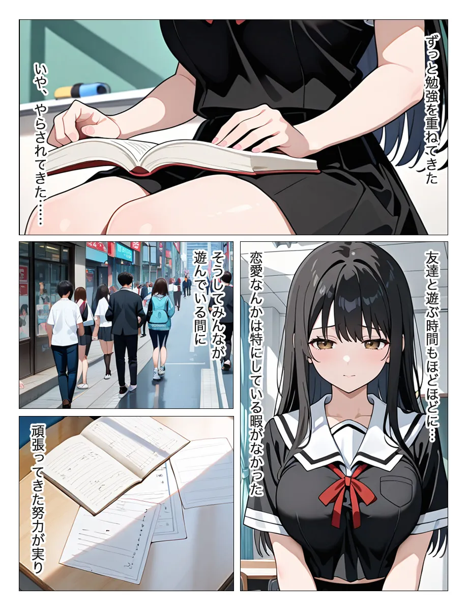 ホームレスの激クサちんぽで中出しされました - 23ページ