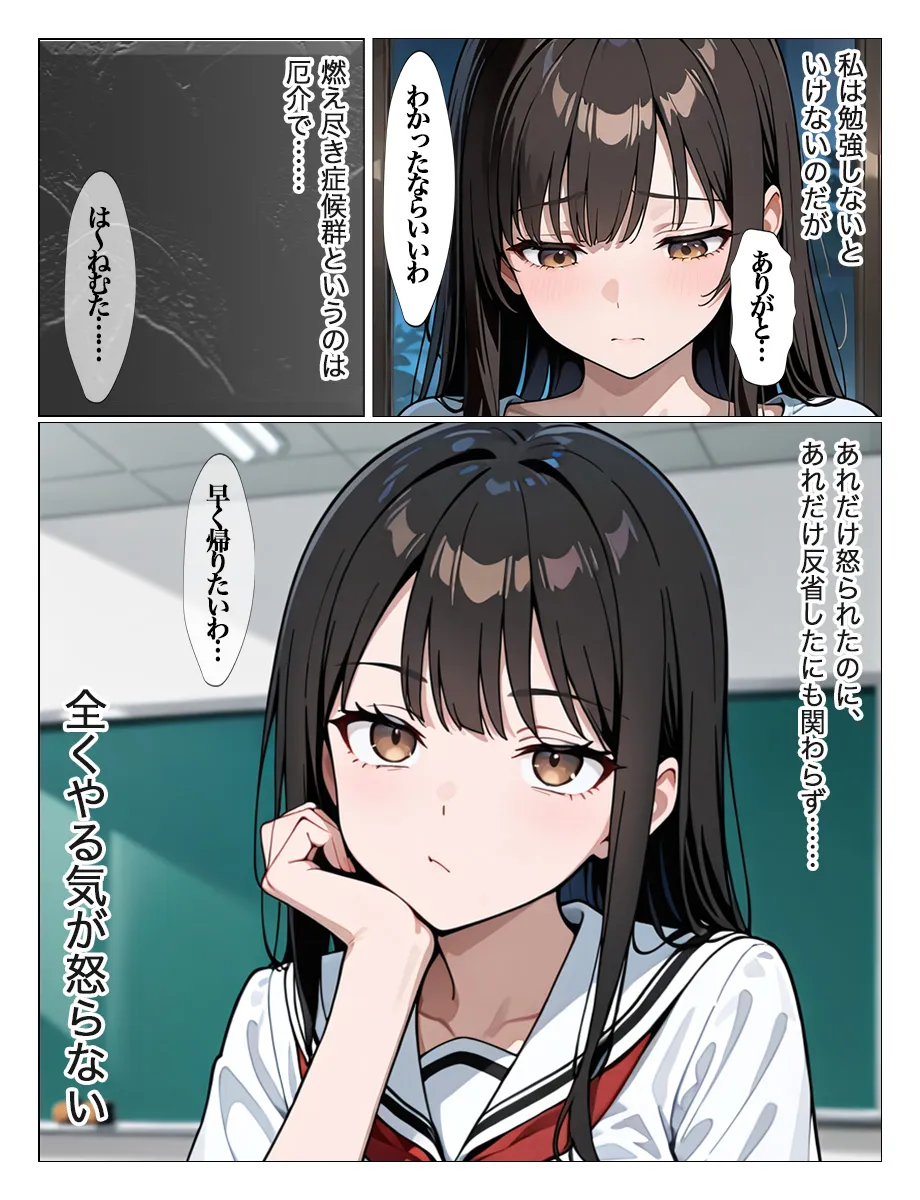 ホームレスの激クサちんぽで中出しされました - 40ページ