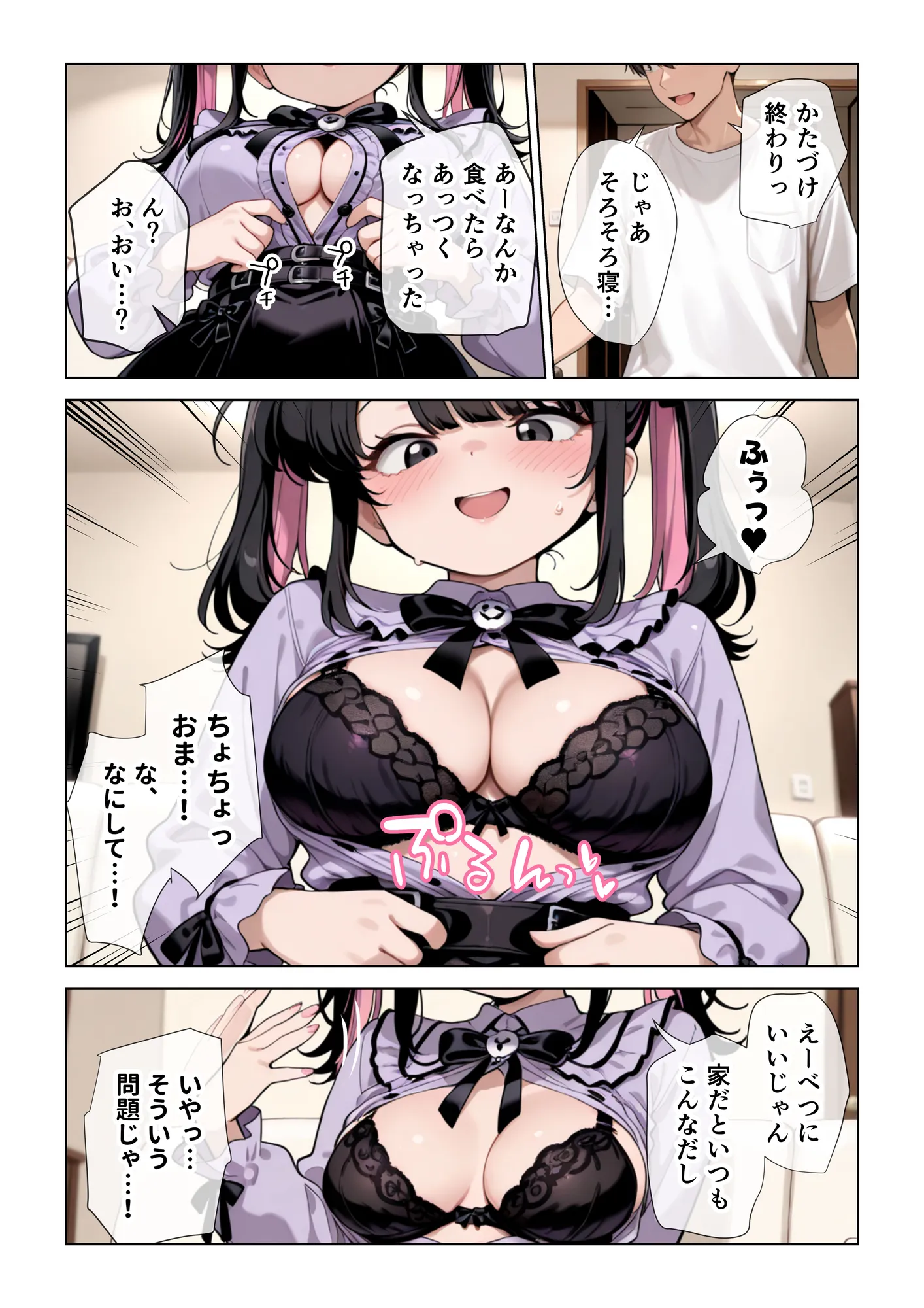 オナ禁チンポを寸止め手コキフェラでパンパンにしたあと高速杭打ち騎乗位で心情代弁しながら搾り取ってくる姪っ子に困り果ててます - 14ページ