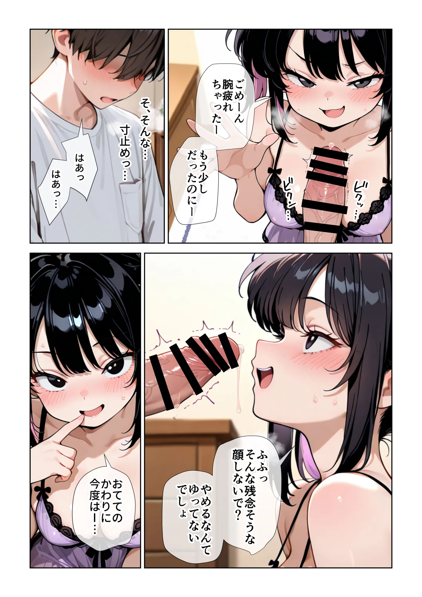 オナ禁チンポを寸止め手コキフェラでパンパンにしたあと高速杭打ち騎乗位で心情代弁しながら搾り取ってくる姪っ子に困り果ててます - 34ページ