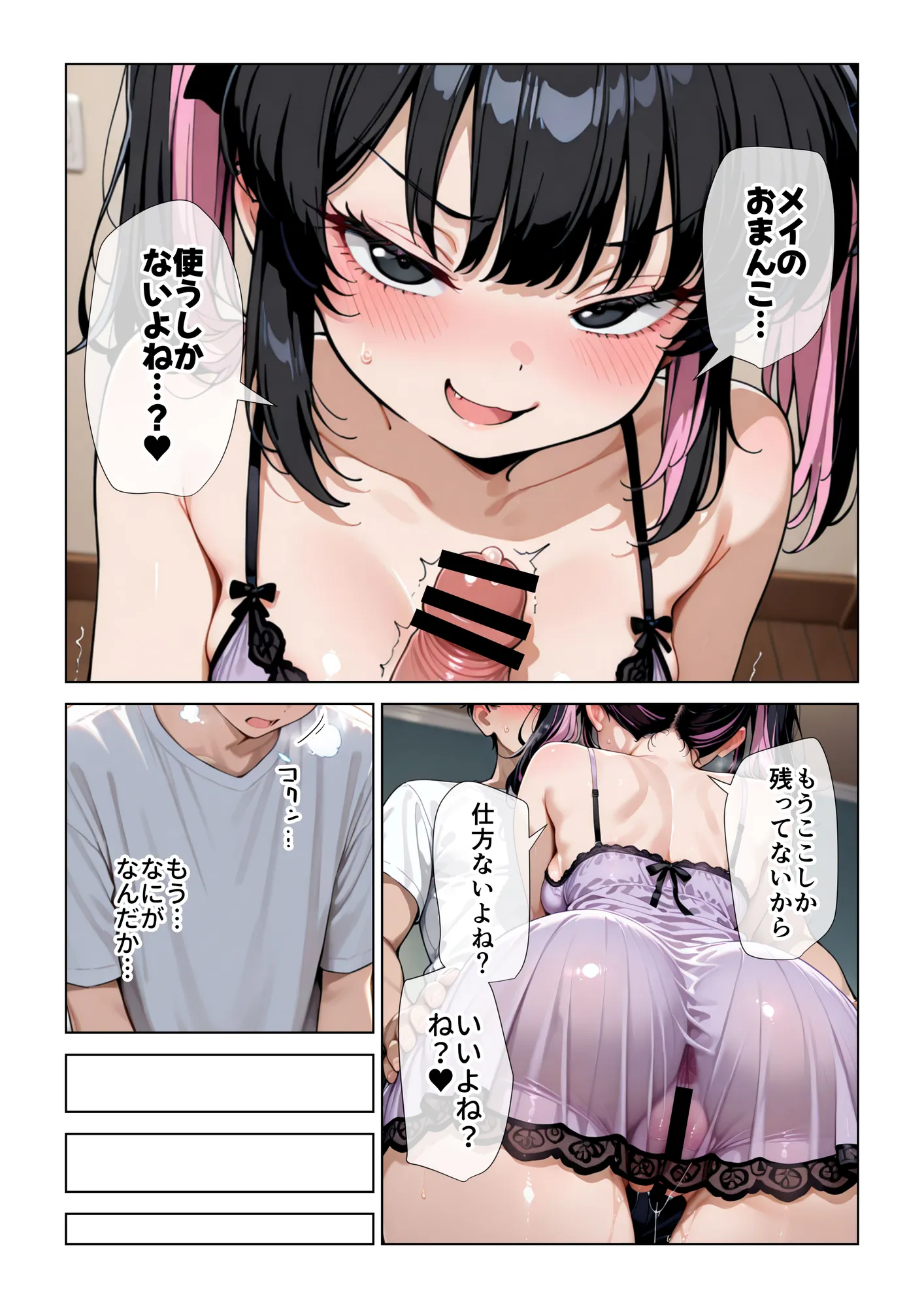 オナ禁チンポを寸止め手コキフェラでパンパンにしたあと高速杭打ち騎乗位で心情代弁しながら搾り取ってくる姪っ子に困り果ててます - 40ページ