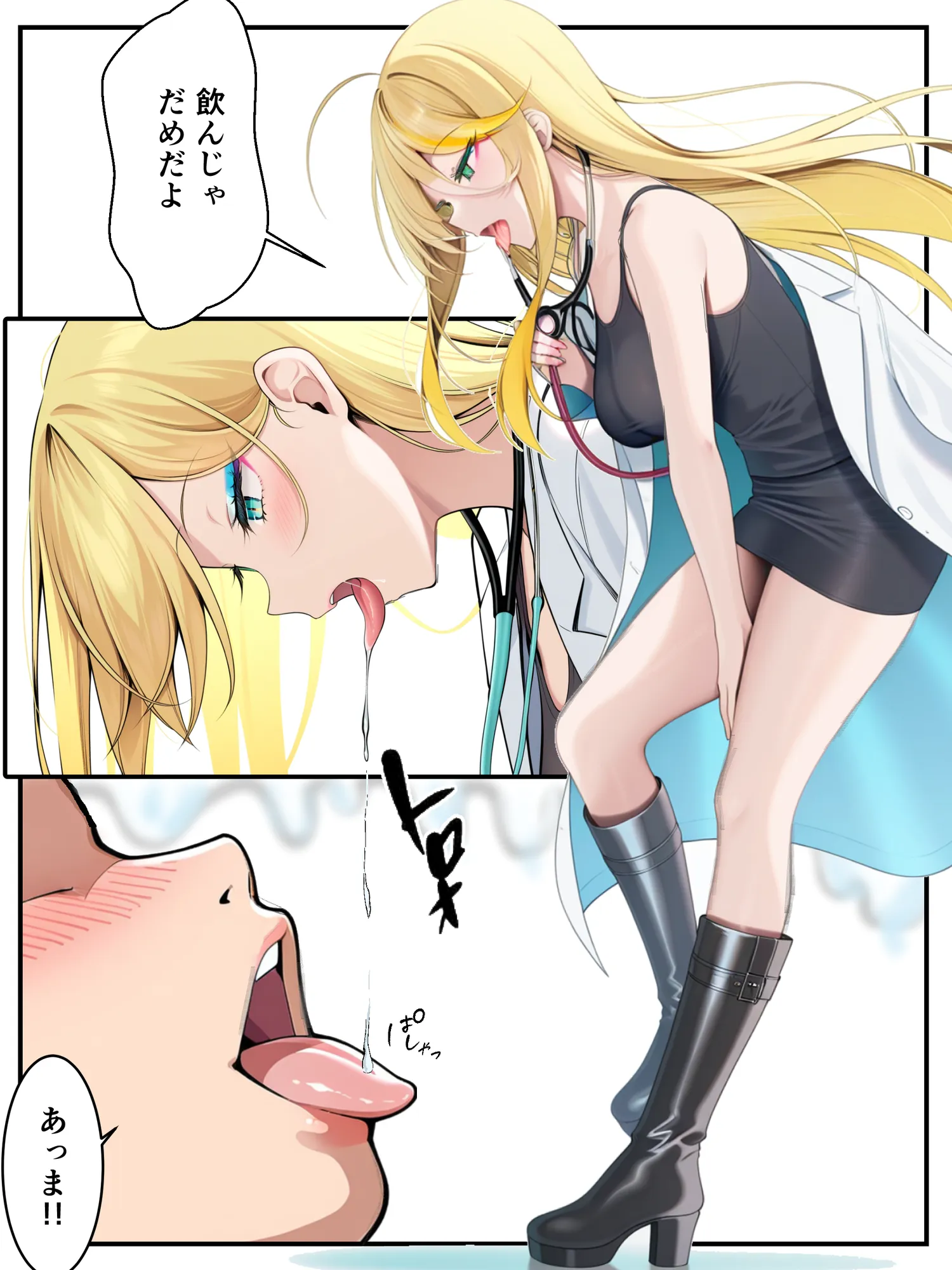 ギャル花粉  ギャルに変身しちゃう世界 - 6ページ