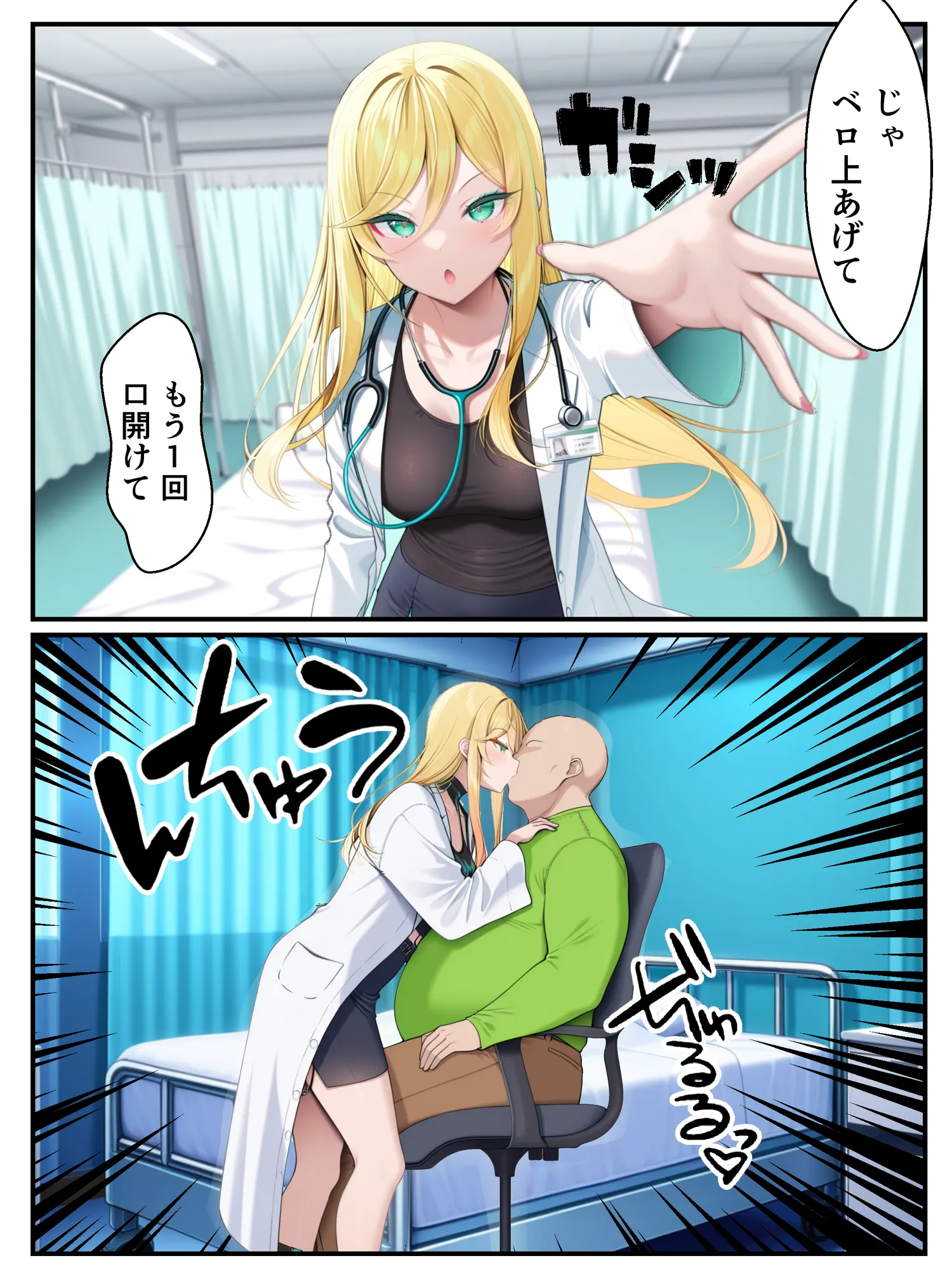 ギャル花粉  ギャルに変身しちゃう世界 - 7ページ