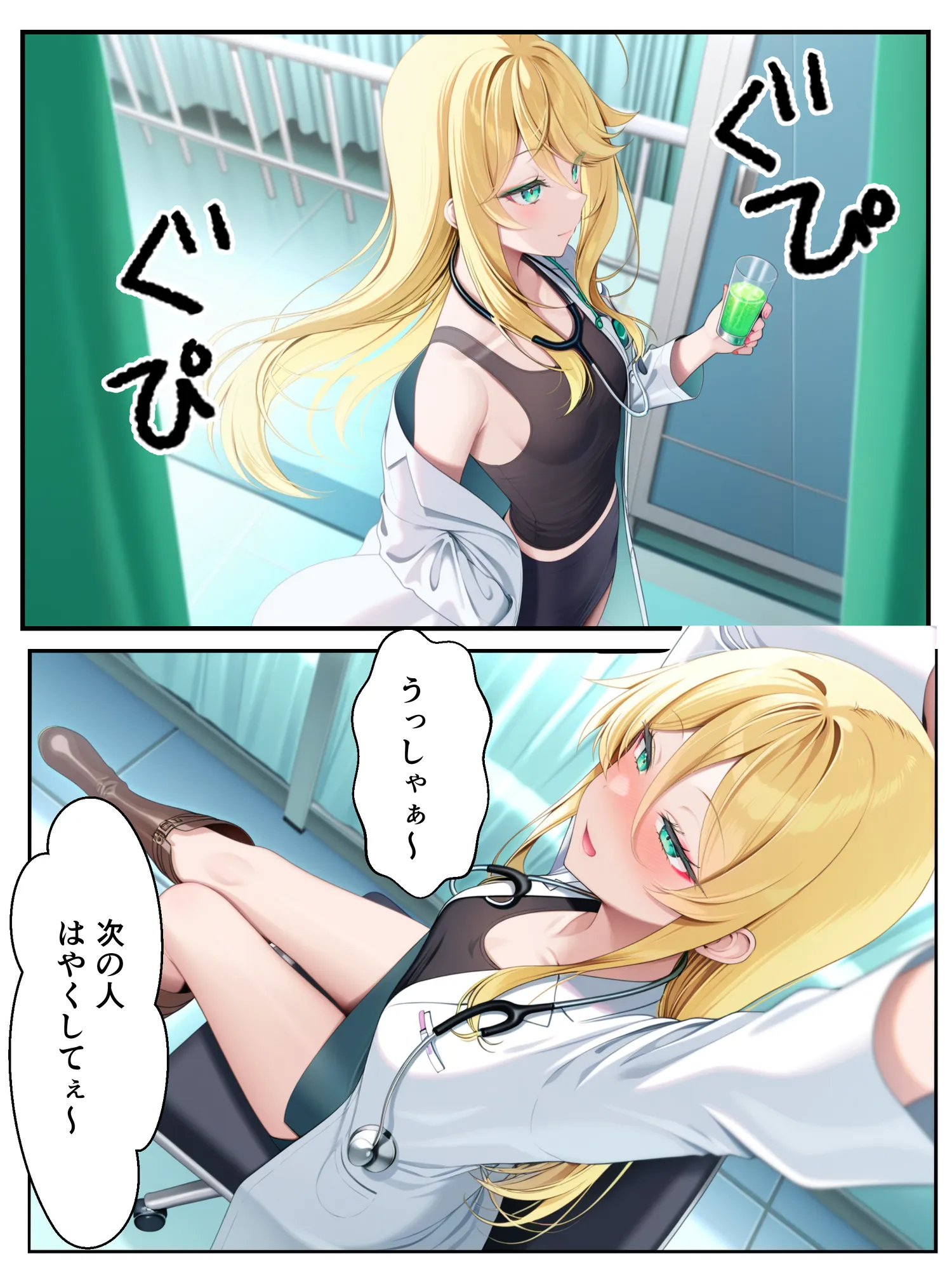 ギャル花粉  ギャルに変身しちゃう世界 - 10ページ