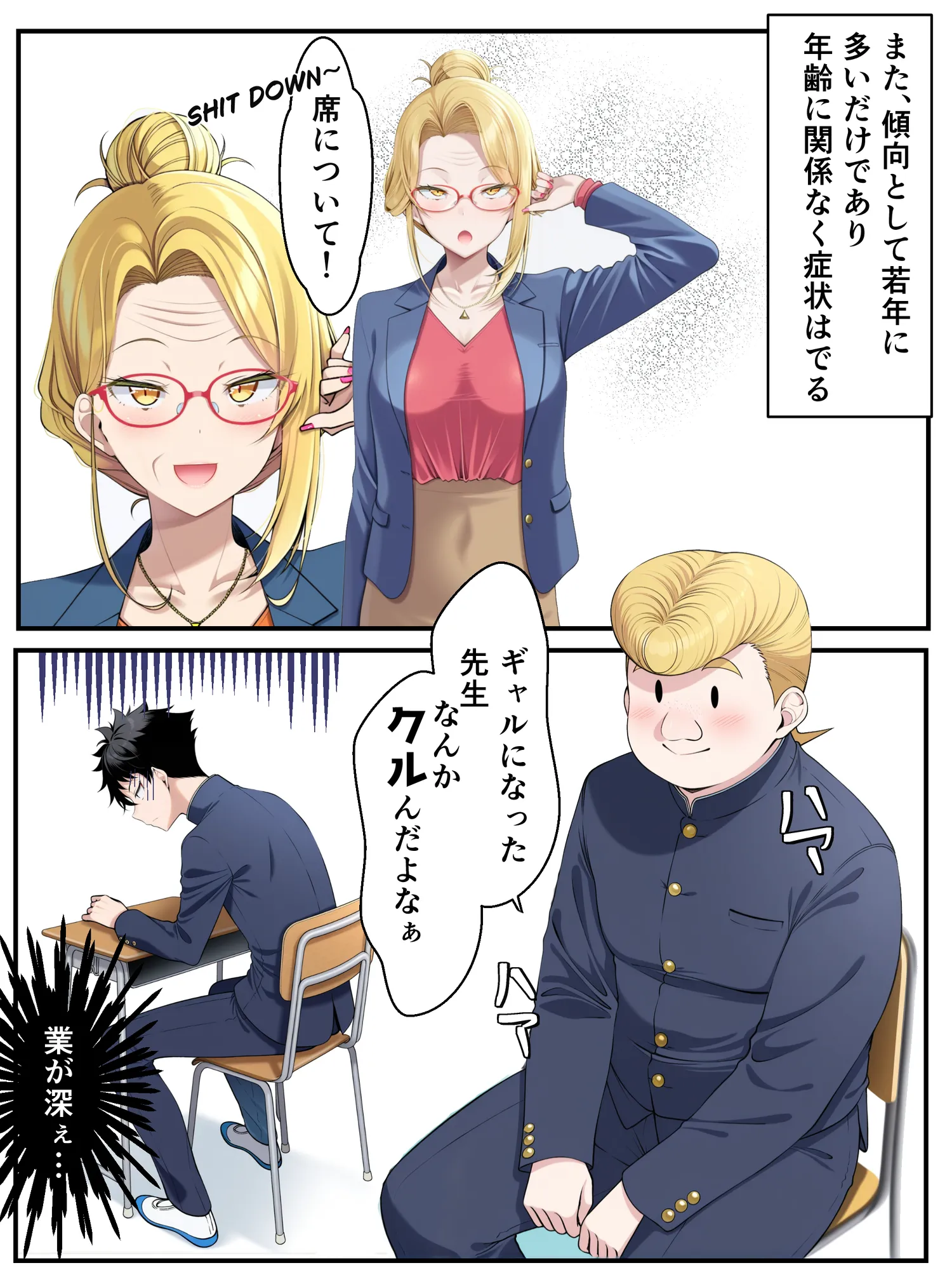 ギャル花粉  ギャルに変身しちゃう世界 - 13ページ