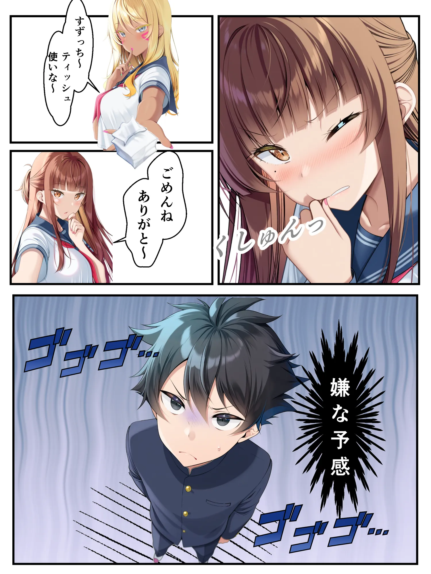 ギャル花粉  ギャルに変身しちゃう世界 - 15ページ