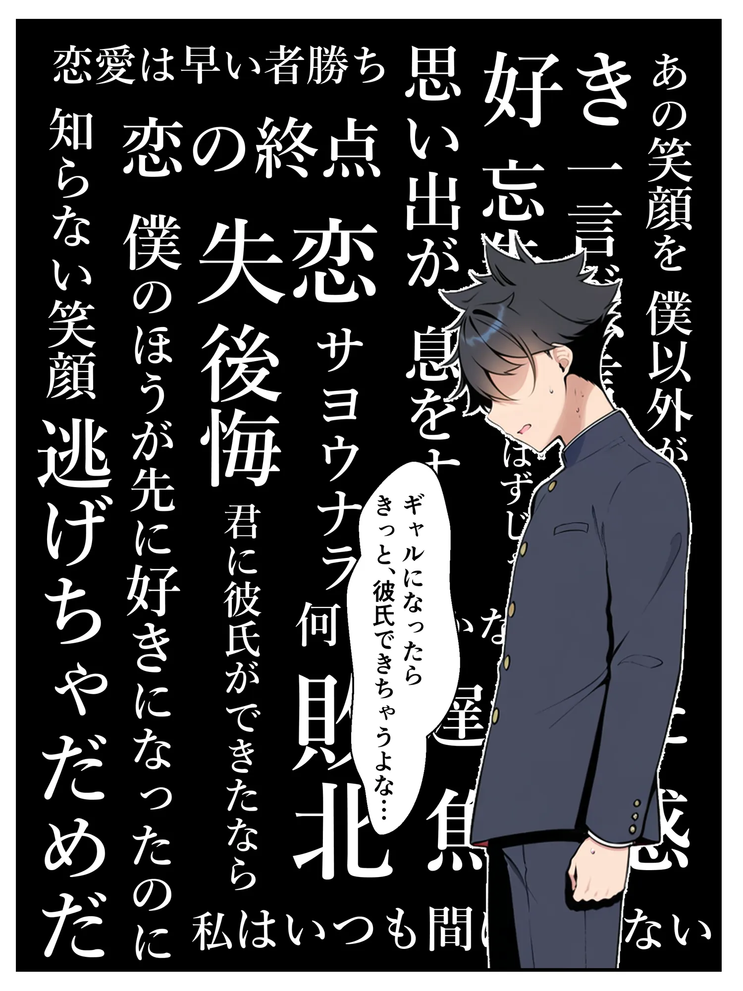 ギャル花粉  ギャルに変身しちゃう世界 - 21ページ