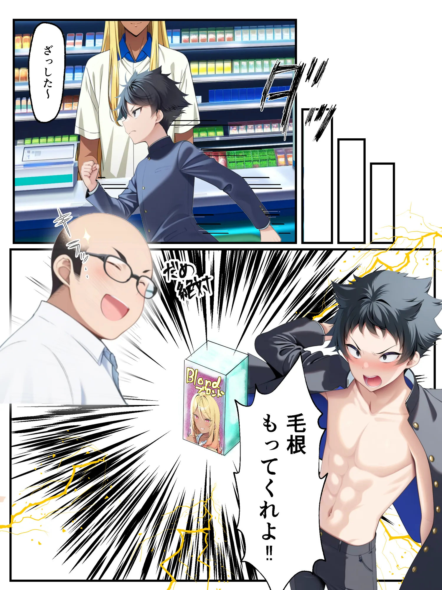 ギャル花粉  ギャルに変身しちゃう世界 - 22ページ