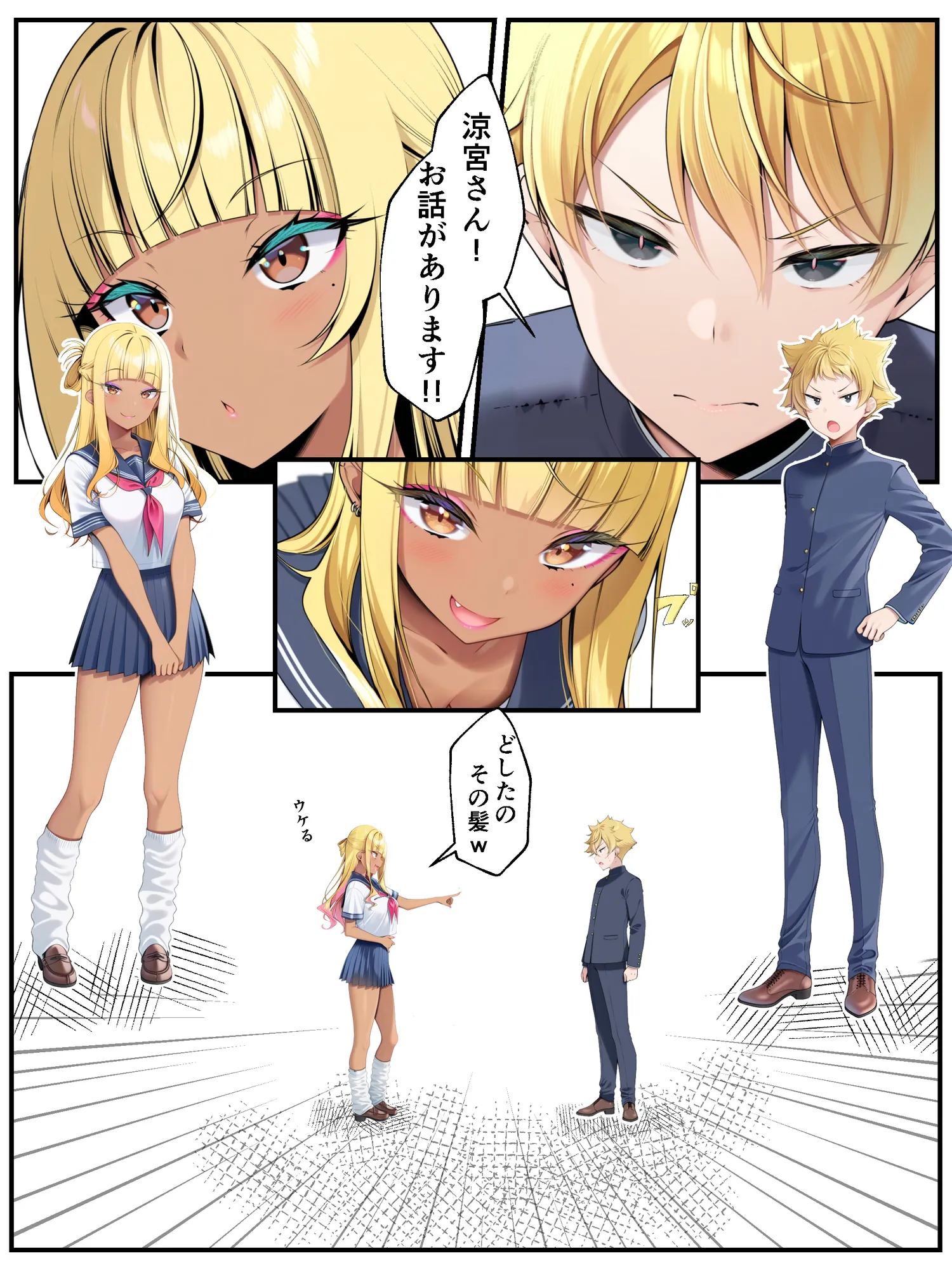 ギャル花粉  ギャルに変身しちゃう世界 - 25ページ