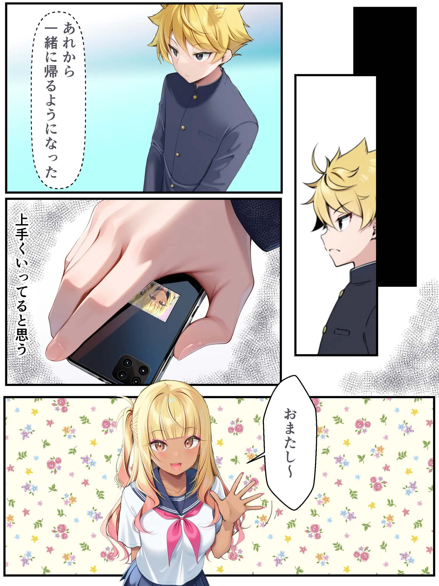 ギャル花粉  ギャルに変身しちゃう世界 - 26ページ