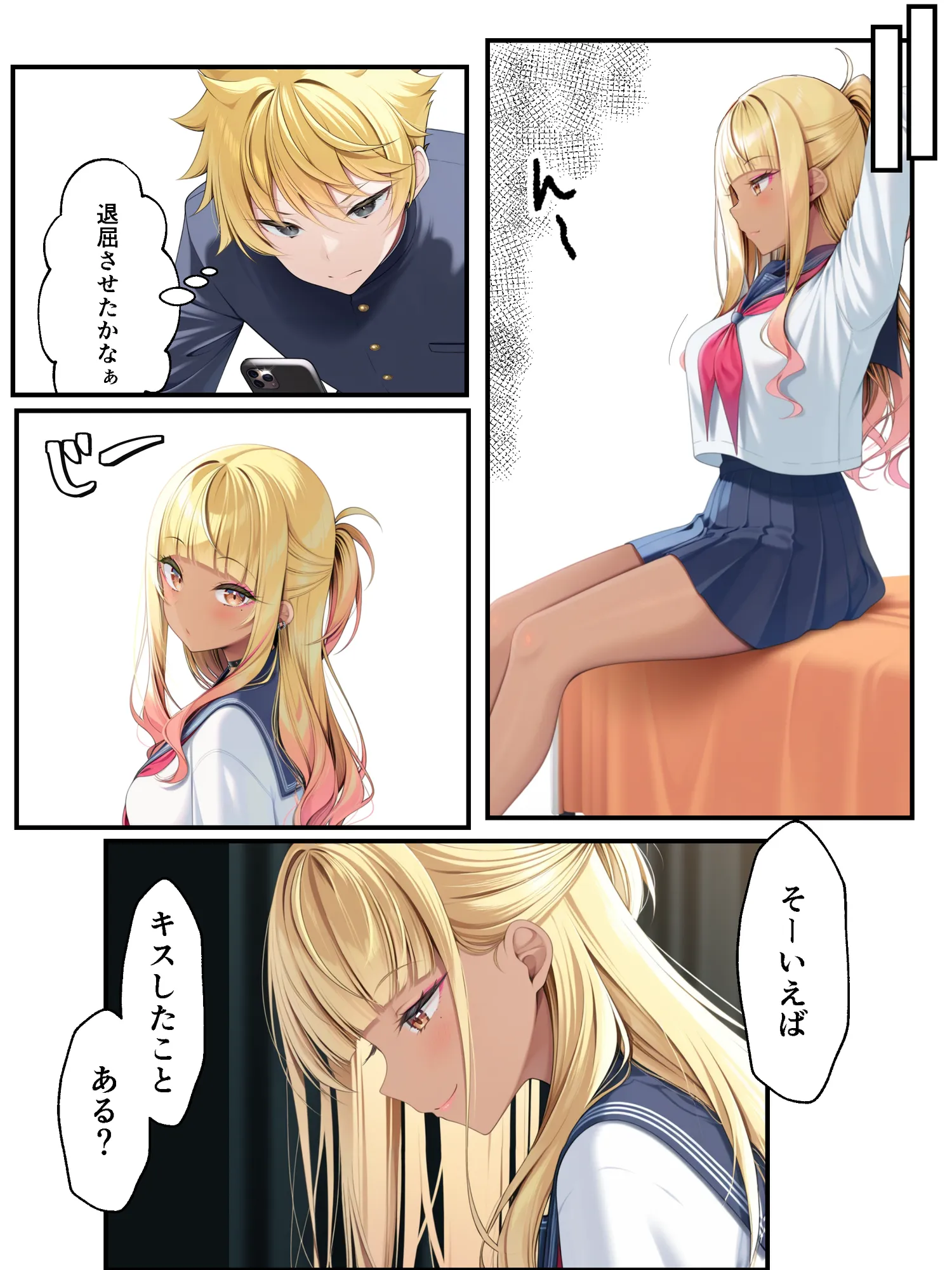 ギャル花粉  ギャルに変身しちゃう世界 - 30ページ