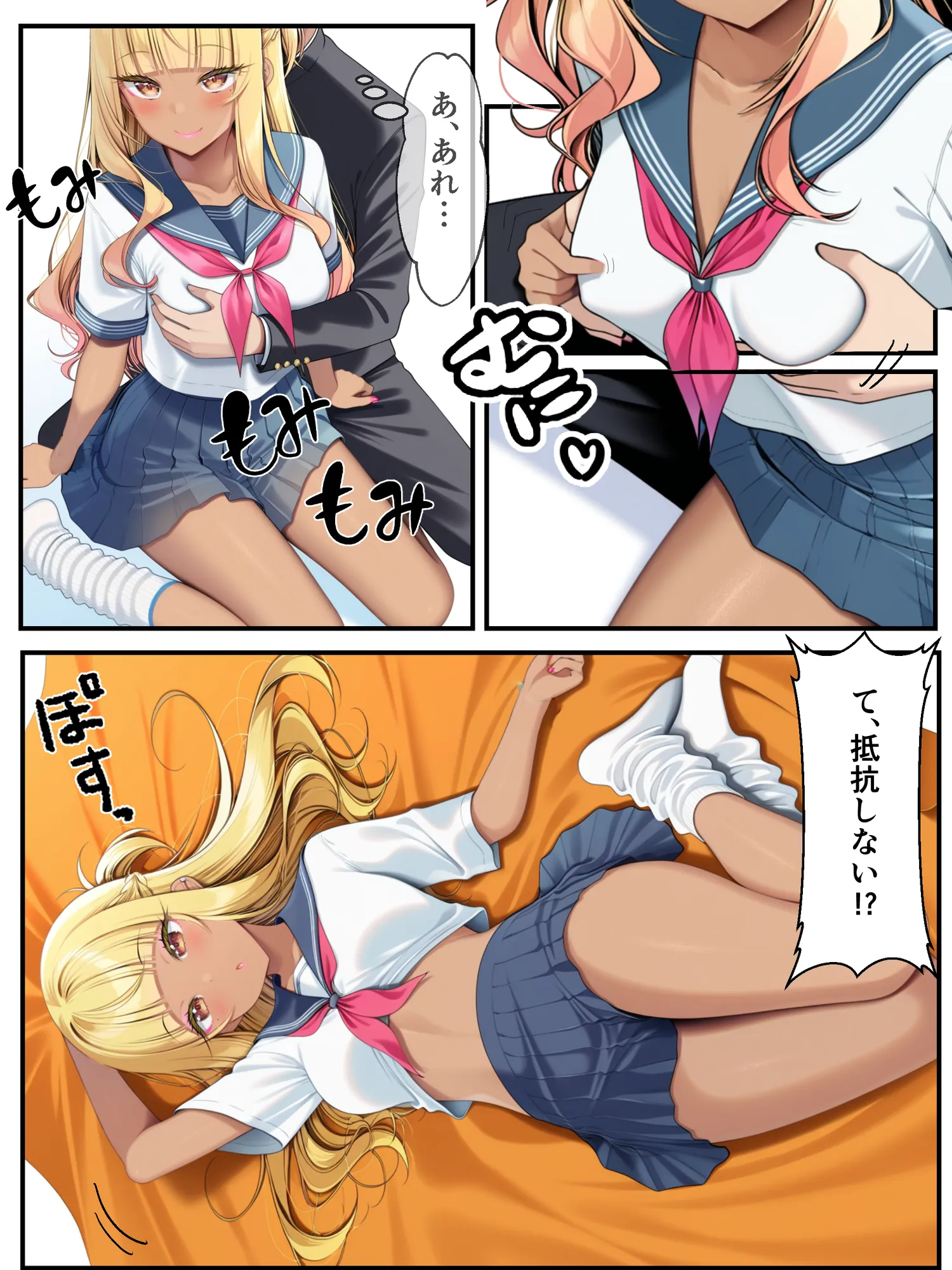 ギャル花粉  ギャルに変身しちゃう世界 - 33ページ