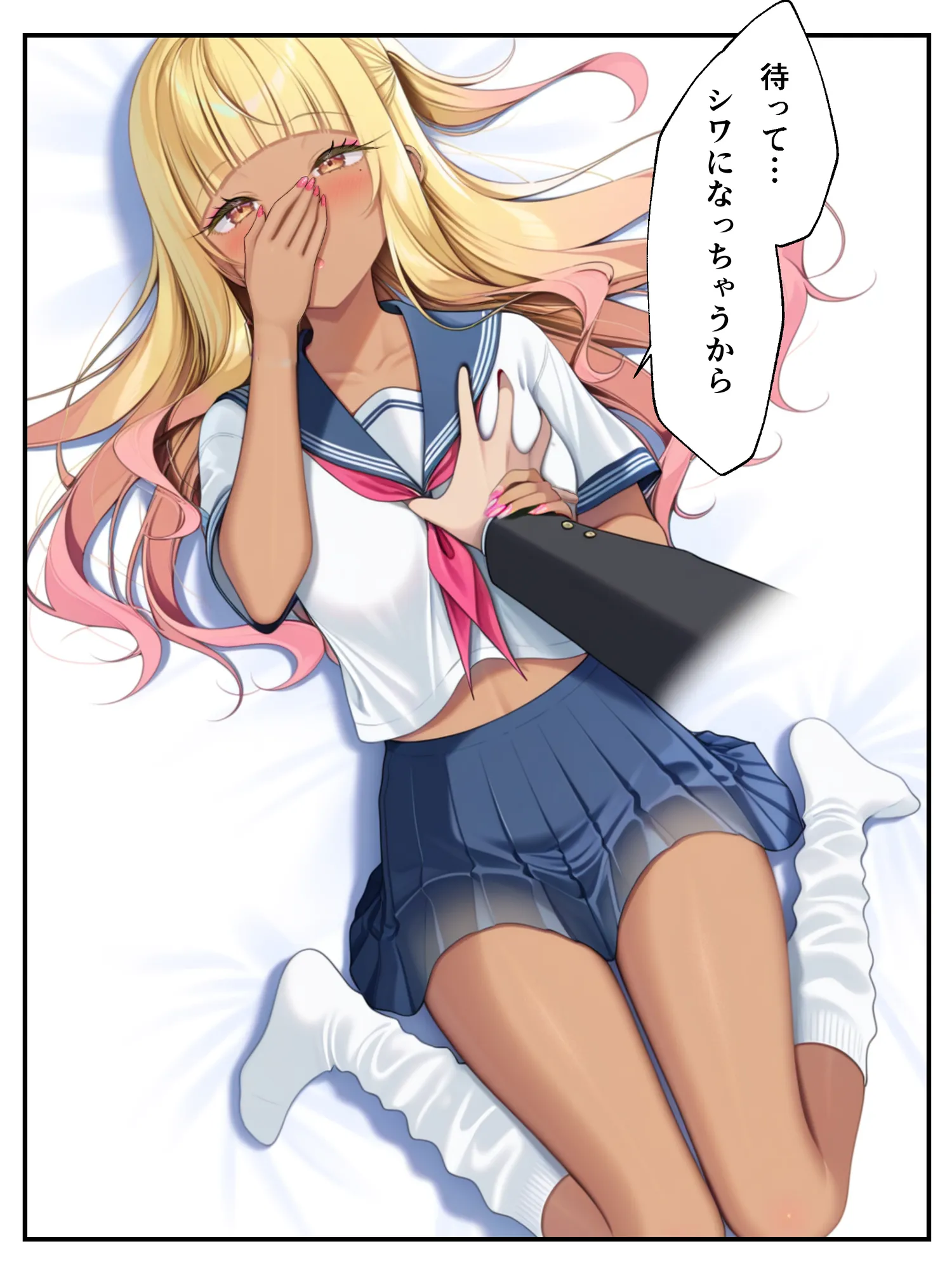 ギャル花粉  ギャルに変身しちゃう世界 - 34ページ