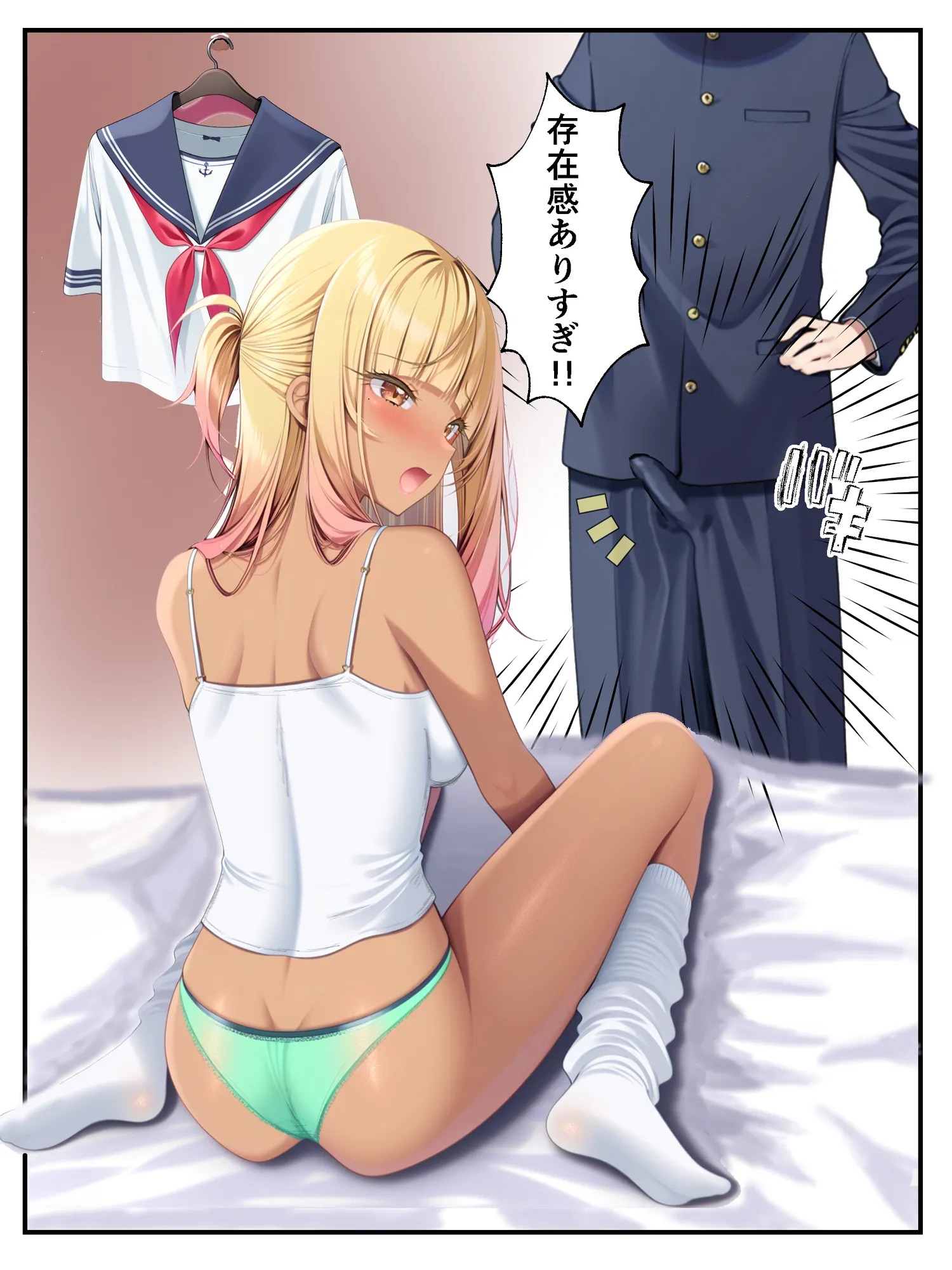 ギャル花粉  ギャルに変身しちゃう世界 - 37ページ