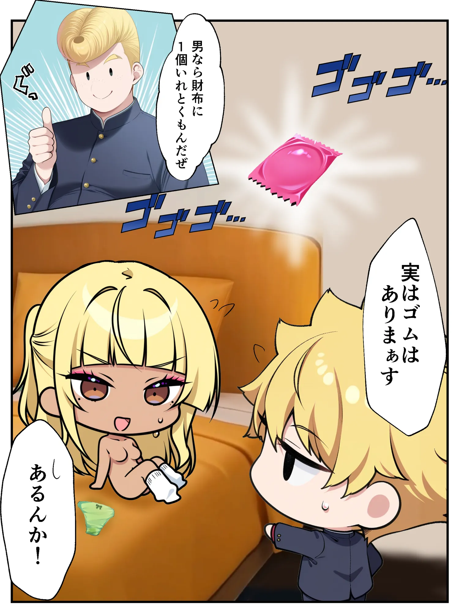 ギャル花粉  ギャルに変身しちゃう世界 - 47ページ